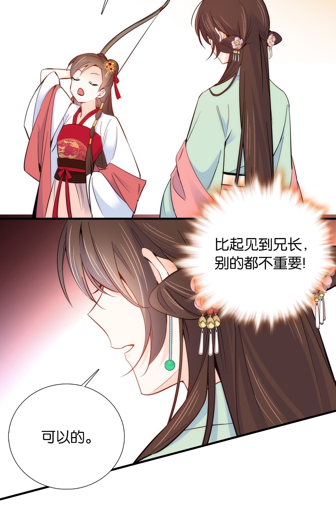 韶光慢第91话 黎姑娘，你可千万不要动