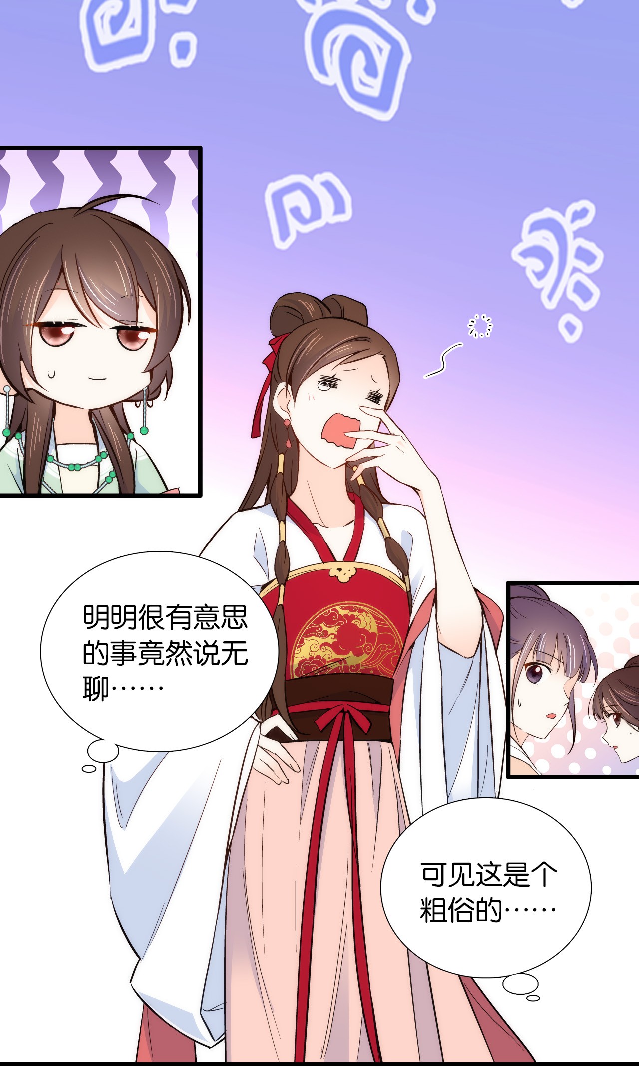 韶光慢第91话 黎姑娘，你可千万不要动