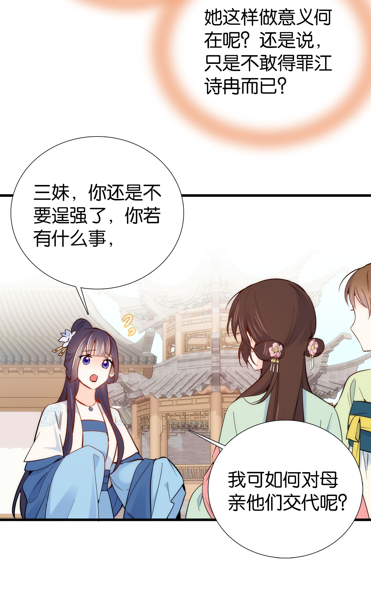 韶光慢第91话 黎姑娘，你可千万不要动