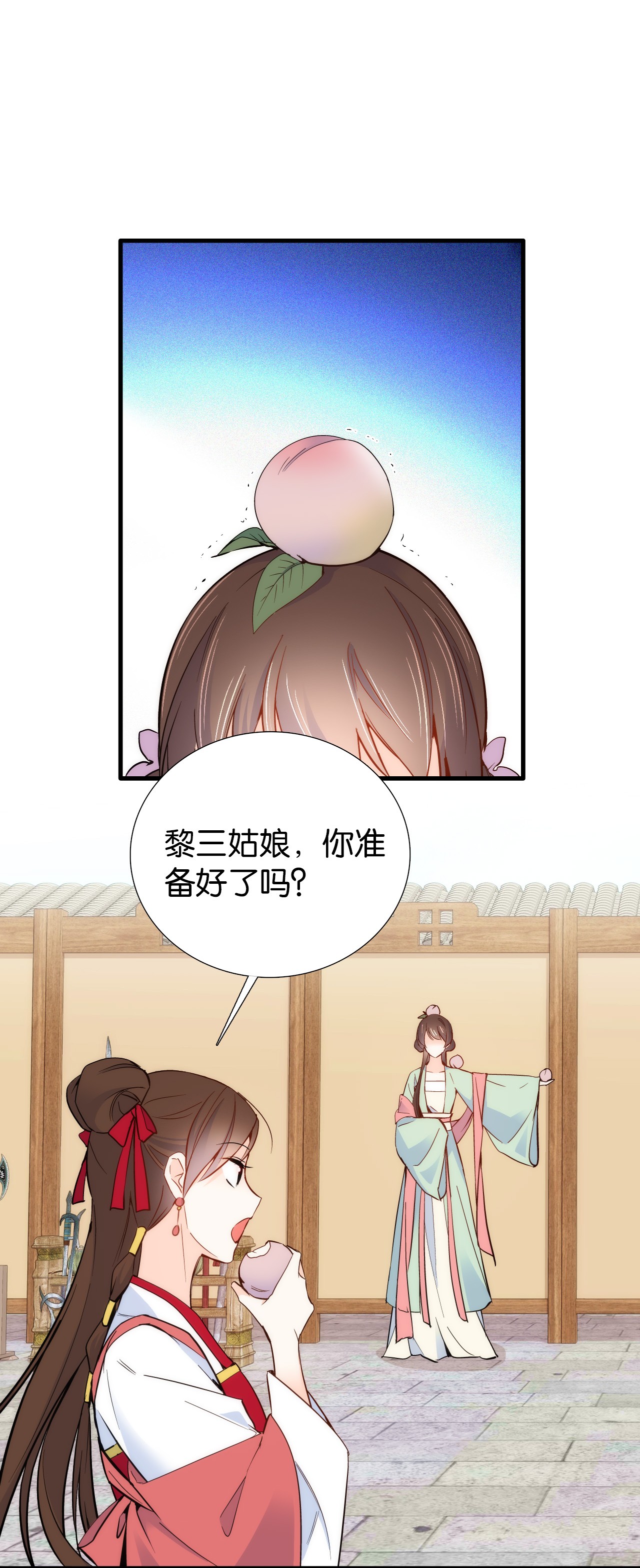 韶光慢第91话 黎姑娘，你可千万不要动