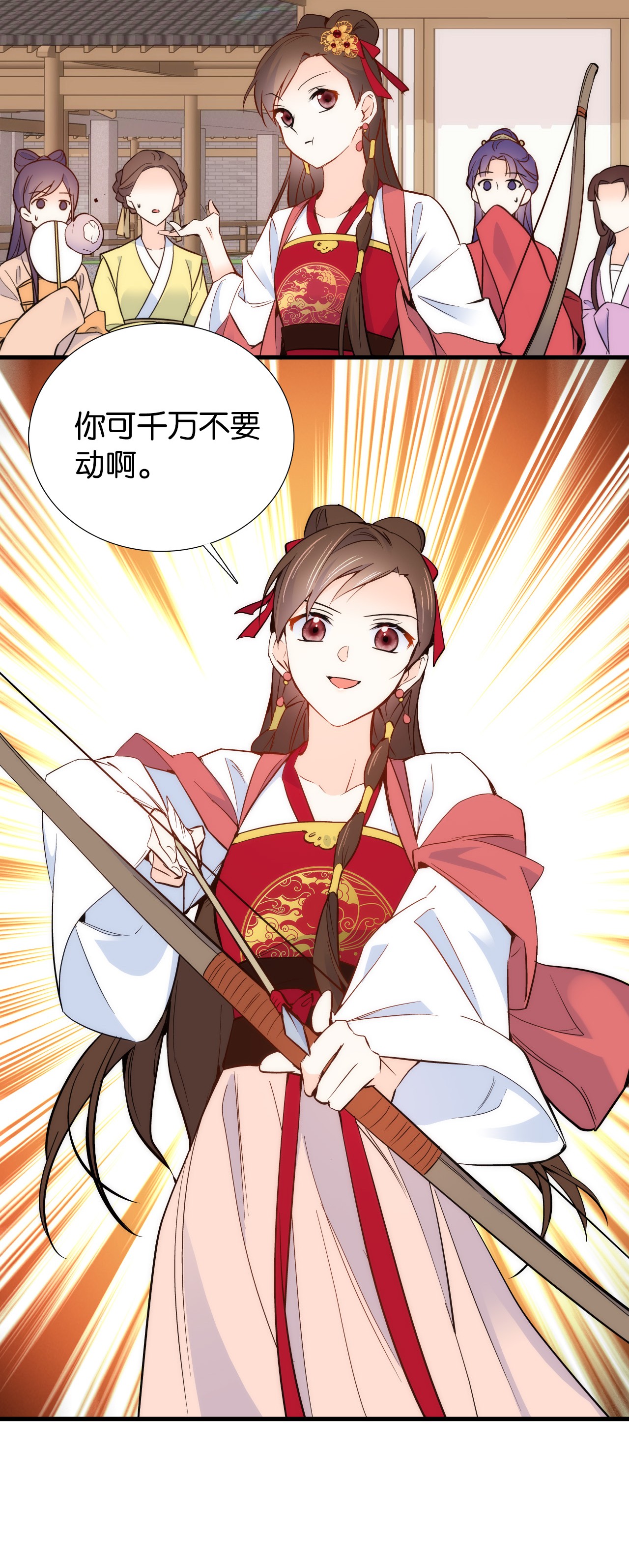 韶光慢第91话 黎姑娘，你可千万不要动