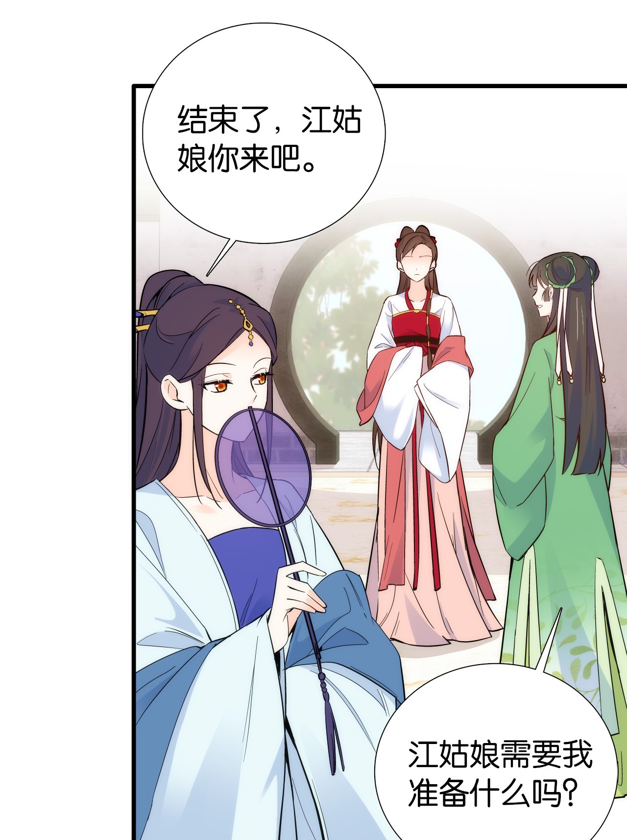 韶光慢第91话 黎姑娘，你可千万不要动