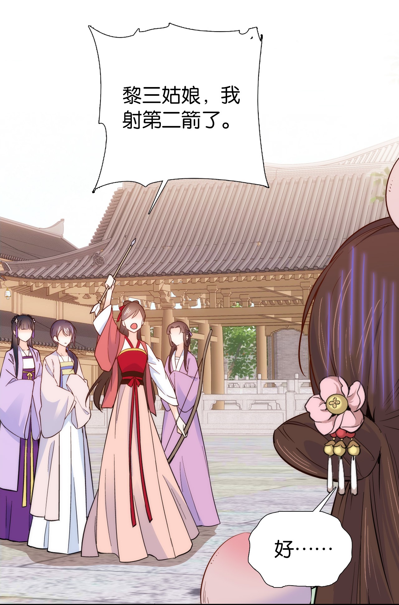 韶光慢第91话 黎姑娘，你可千万不要动