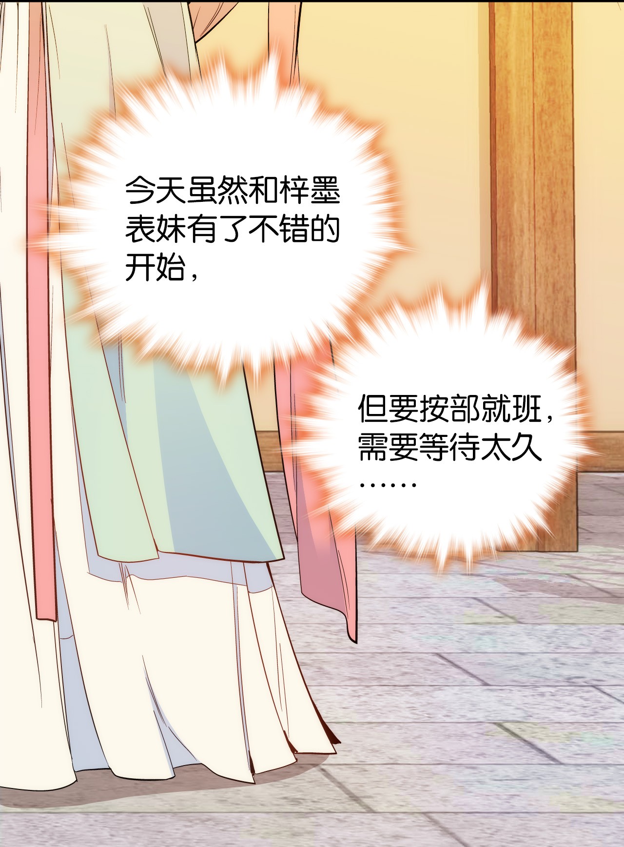 韶光慢第91话 黎姑娘，你可千万不要动