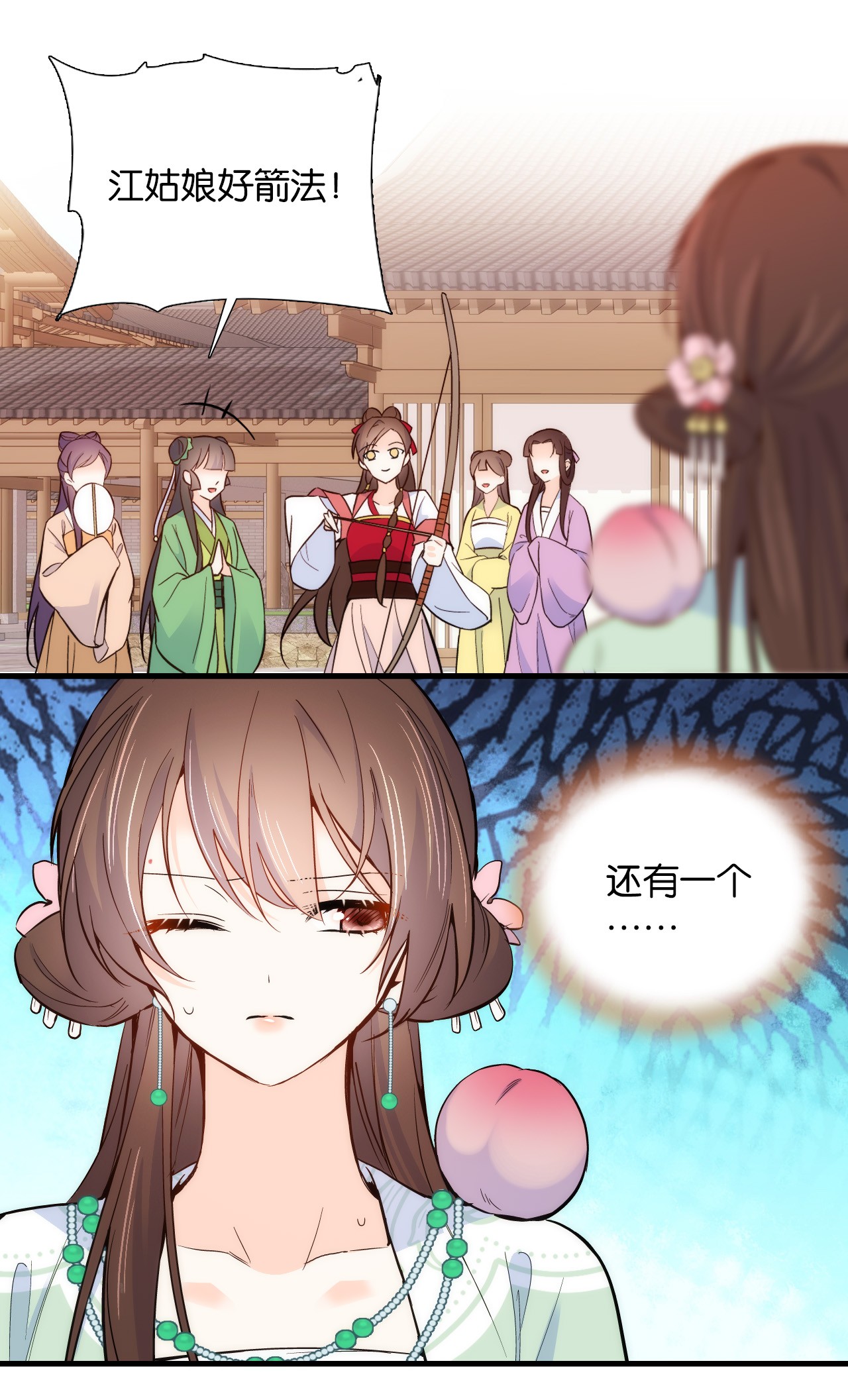 韶光慢第91话 黎姑娘，你可千万不要动