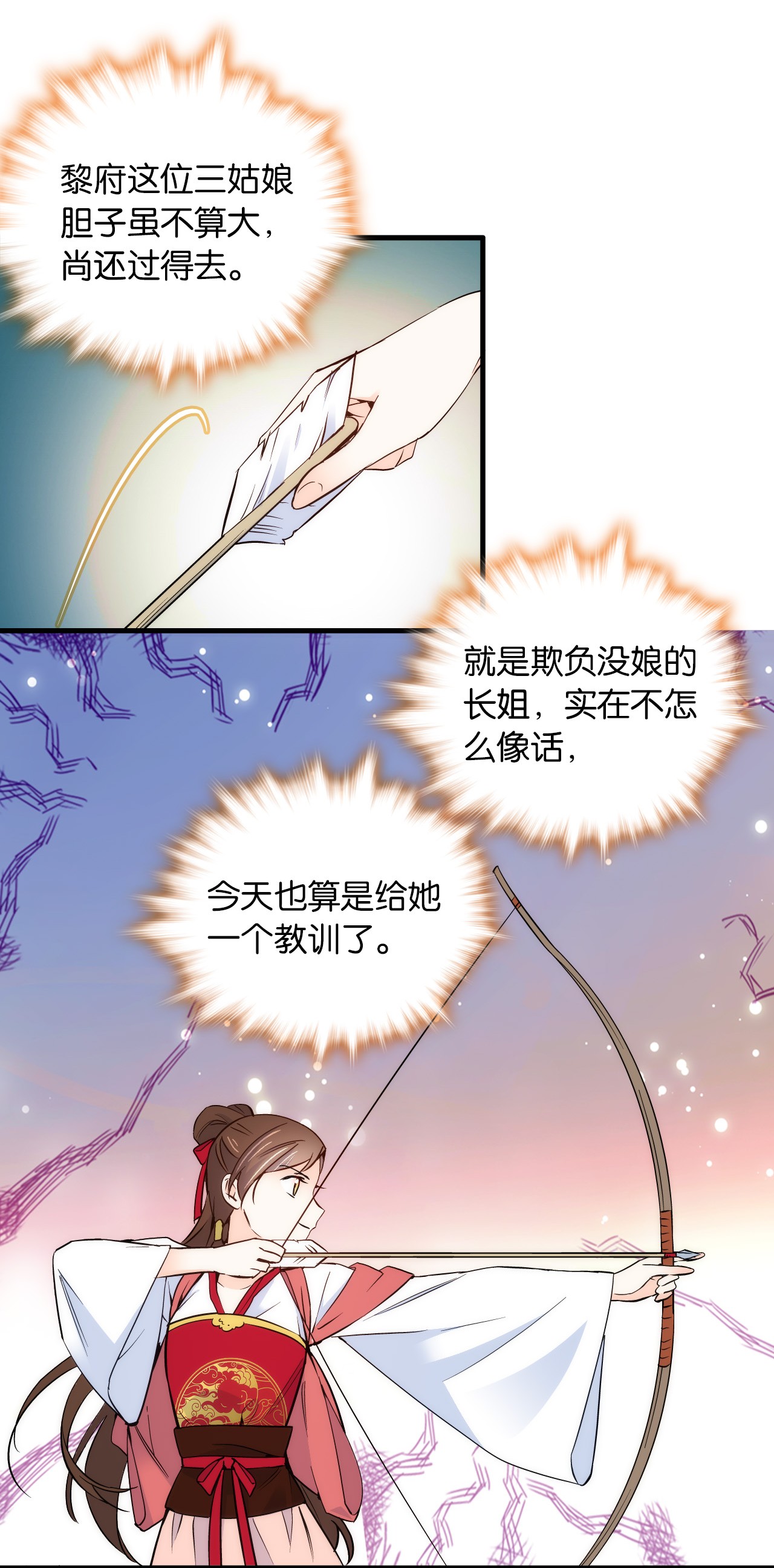 韶光慢第91话 黎姑娘，你可千万不要动