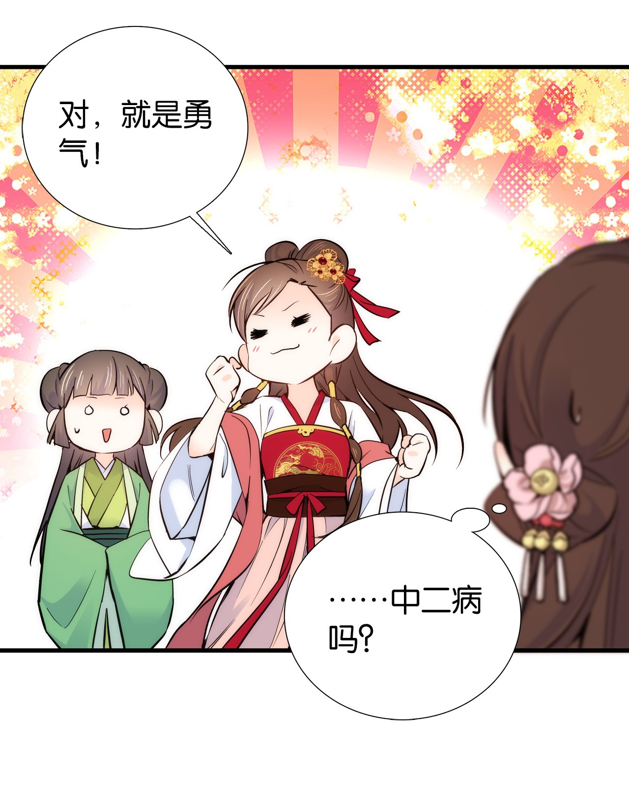 韶光慢第91话 黎姑娘，你可千万不要动