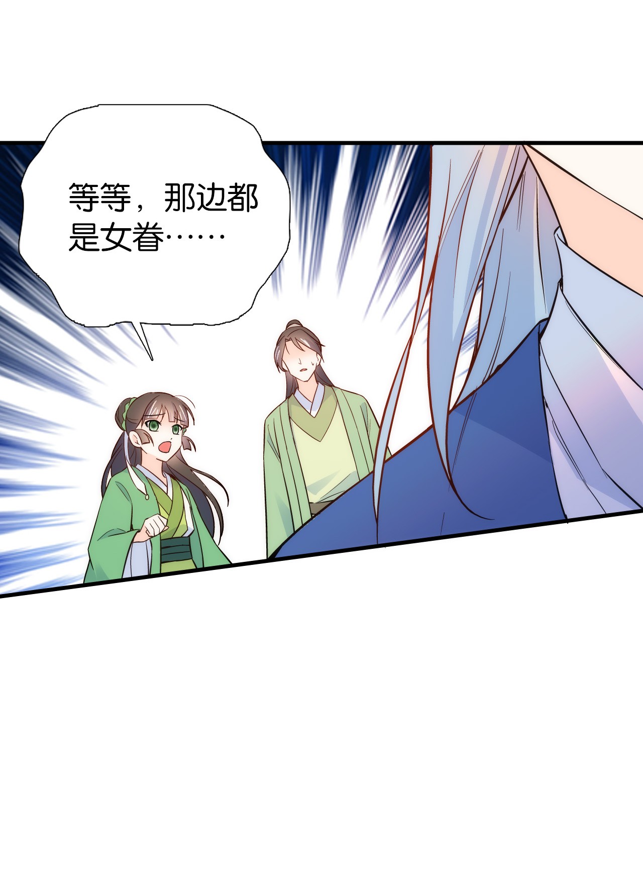 韶光慢第92话 黎姑娘是不是毁容了？