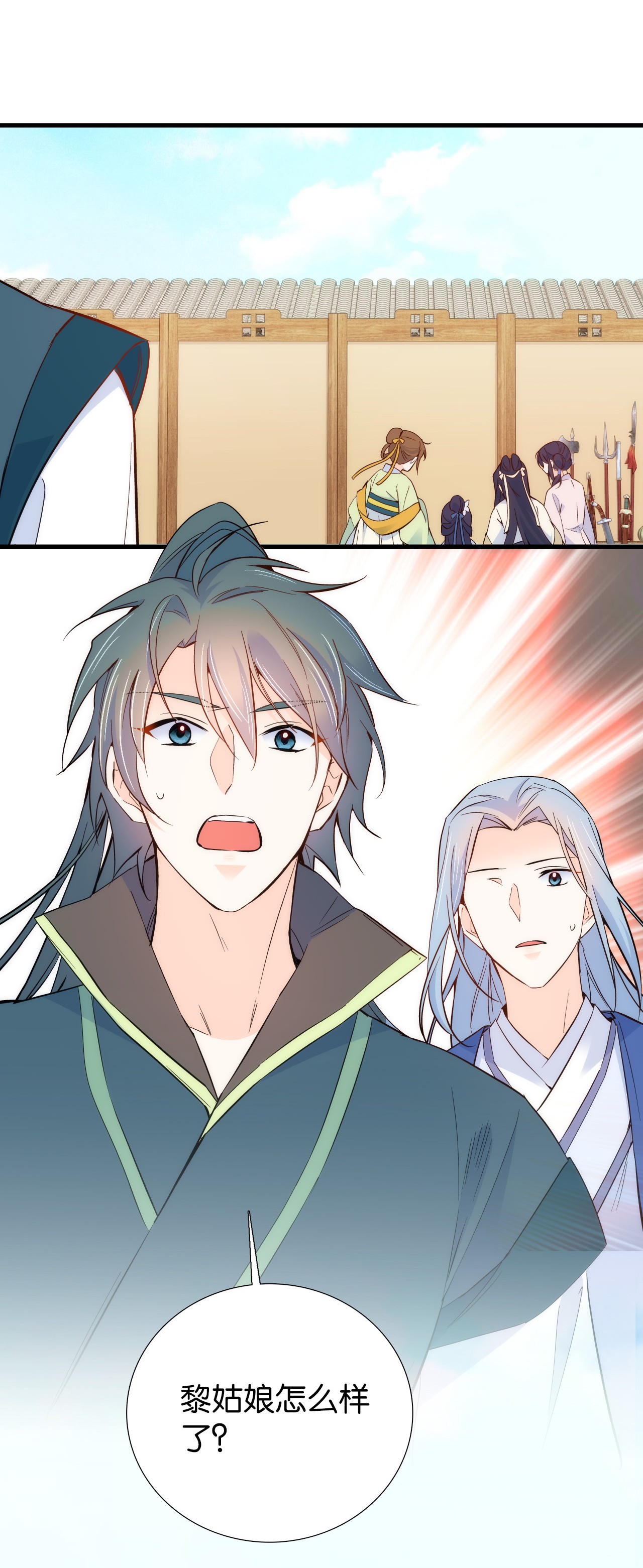 韶光慢第92话 黎姑娘是不是毁容了？