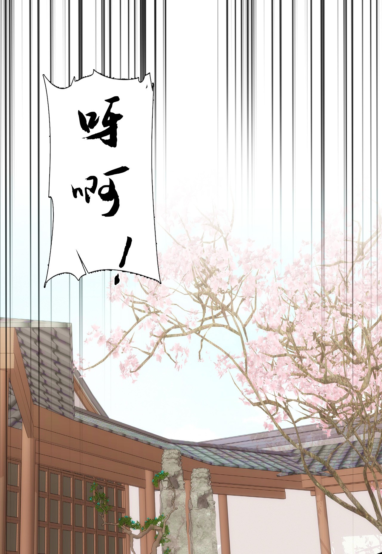 韶光慢第92话 黎姑娘是不是毁容了？