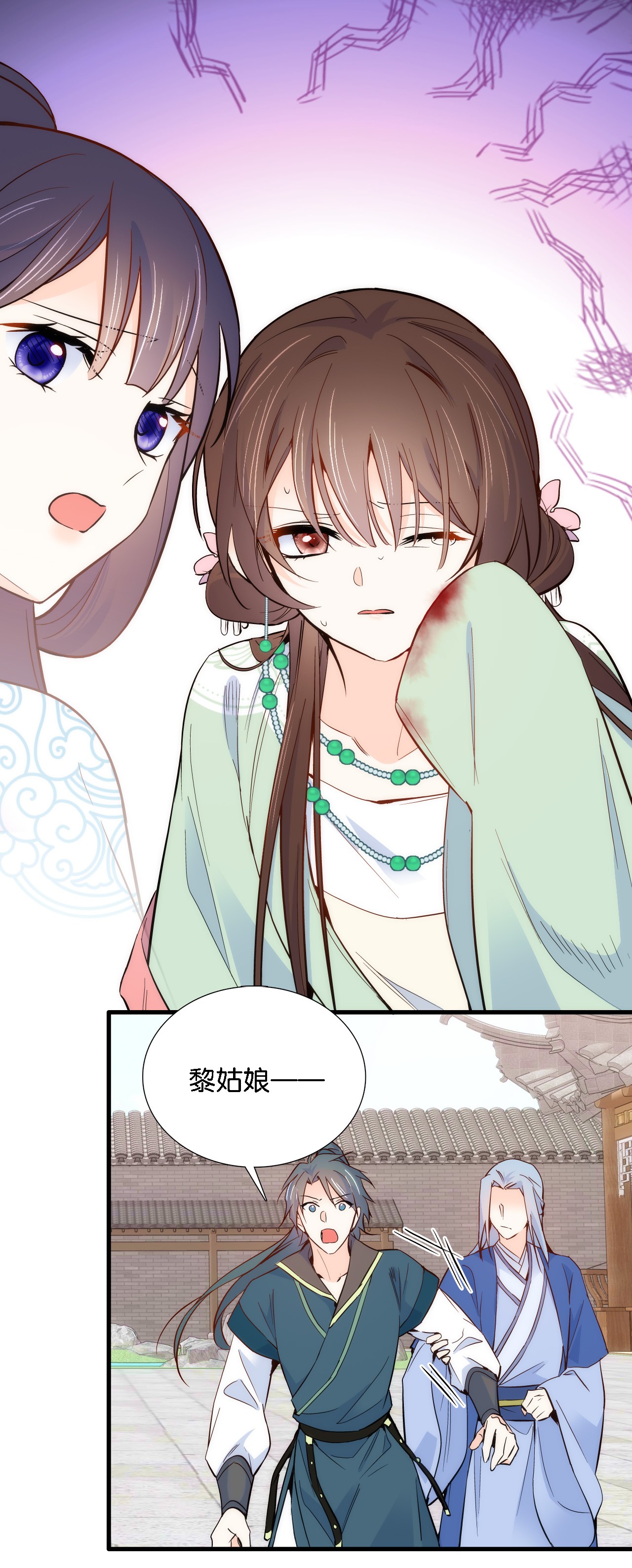 韶光慢第92话 黎姑娘是不是毁容了？