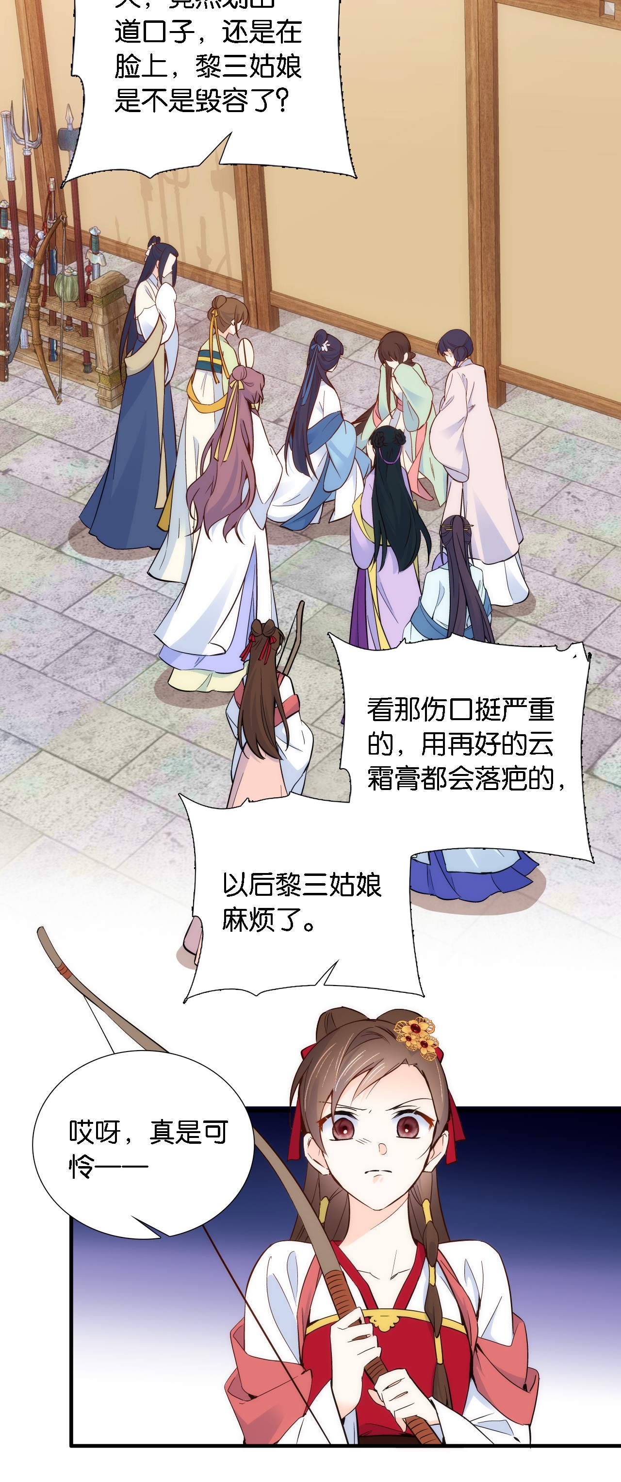 韶光慢第92话 黎姑娘是不是毁容了？