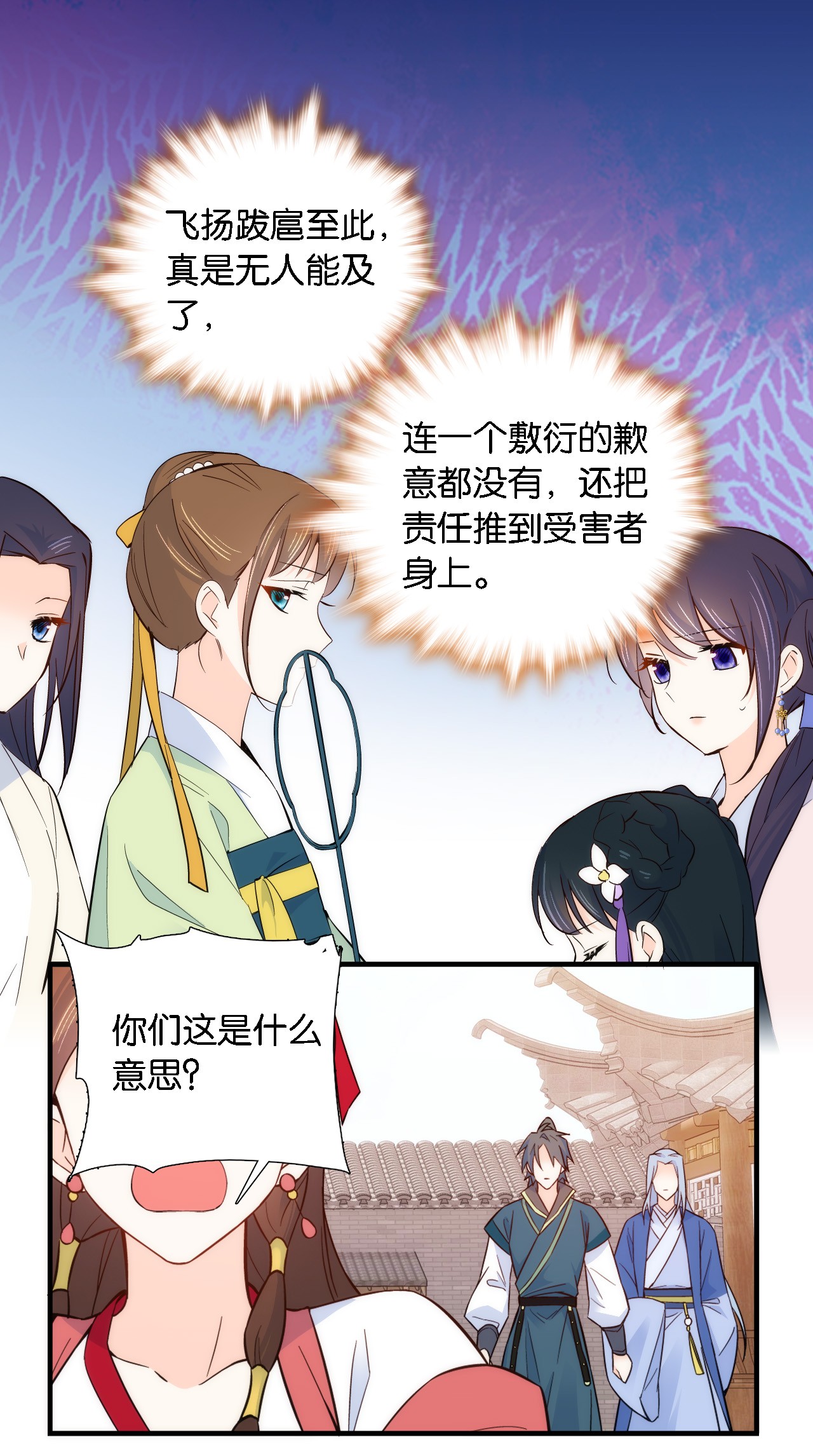 韶光慢第92话 黎姑娘是不是毁容了？