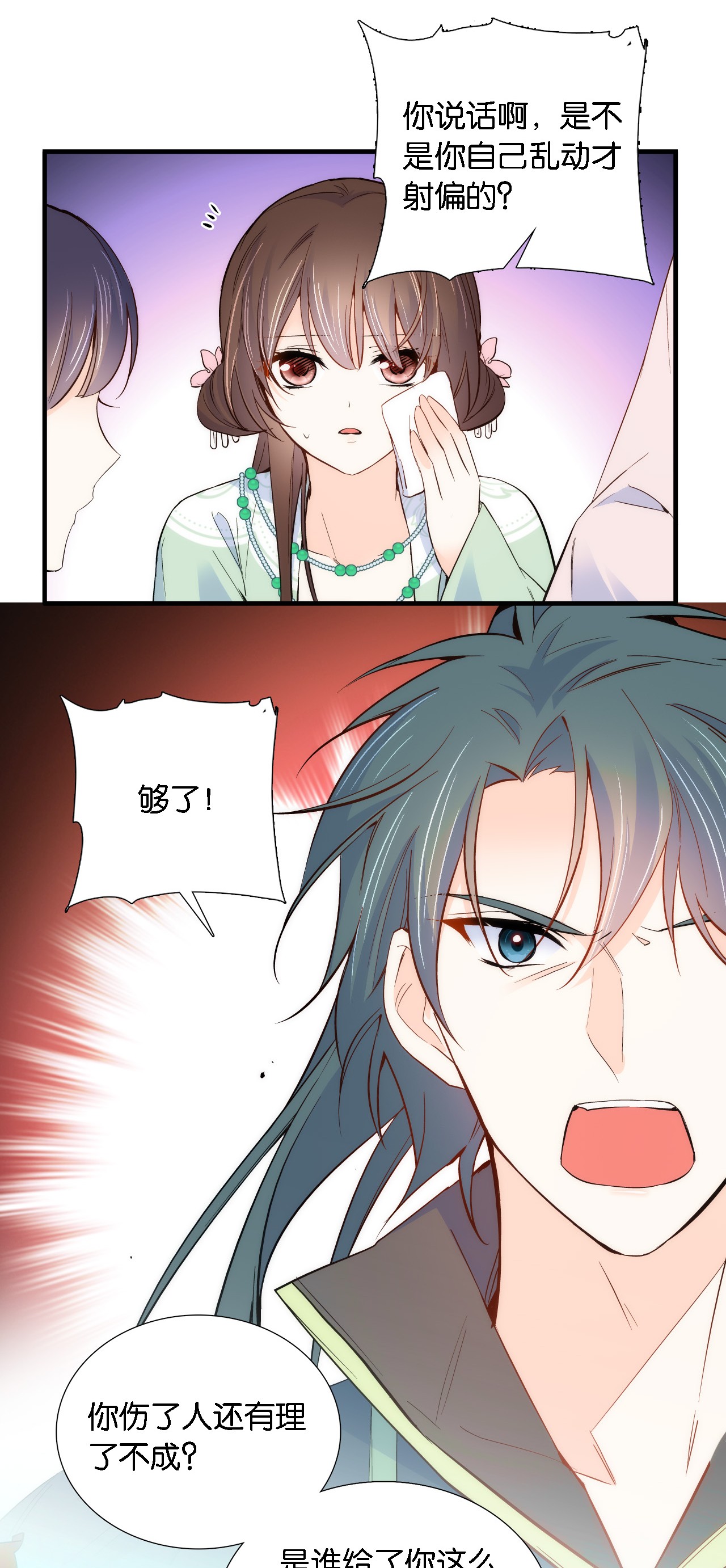 韶光慢第92话 黎姑娘是不是毁容了？