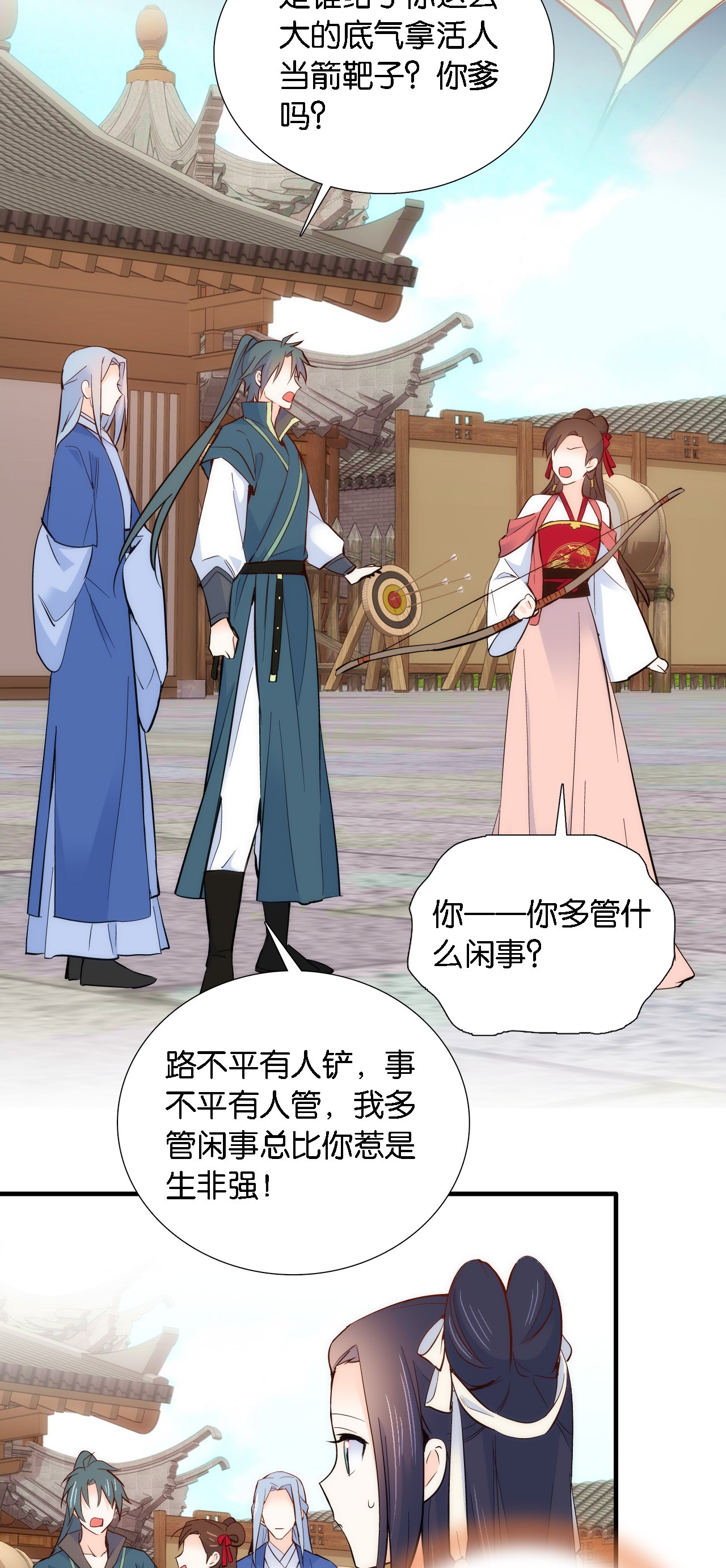 韶光慢第92话 黎姑娘是不是毁容了？