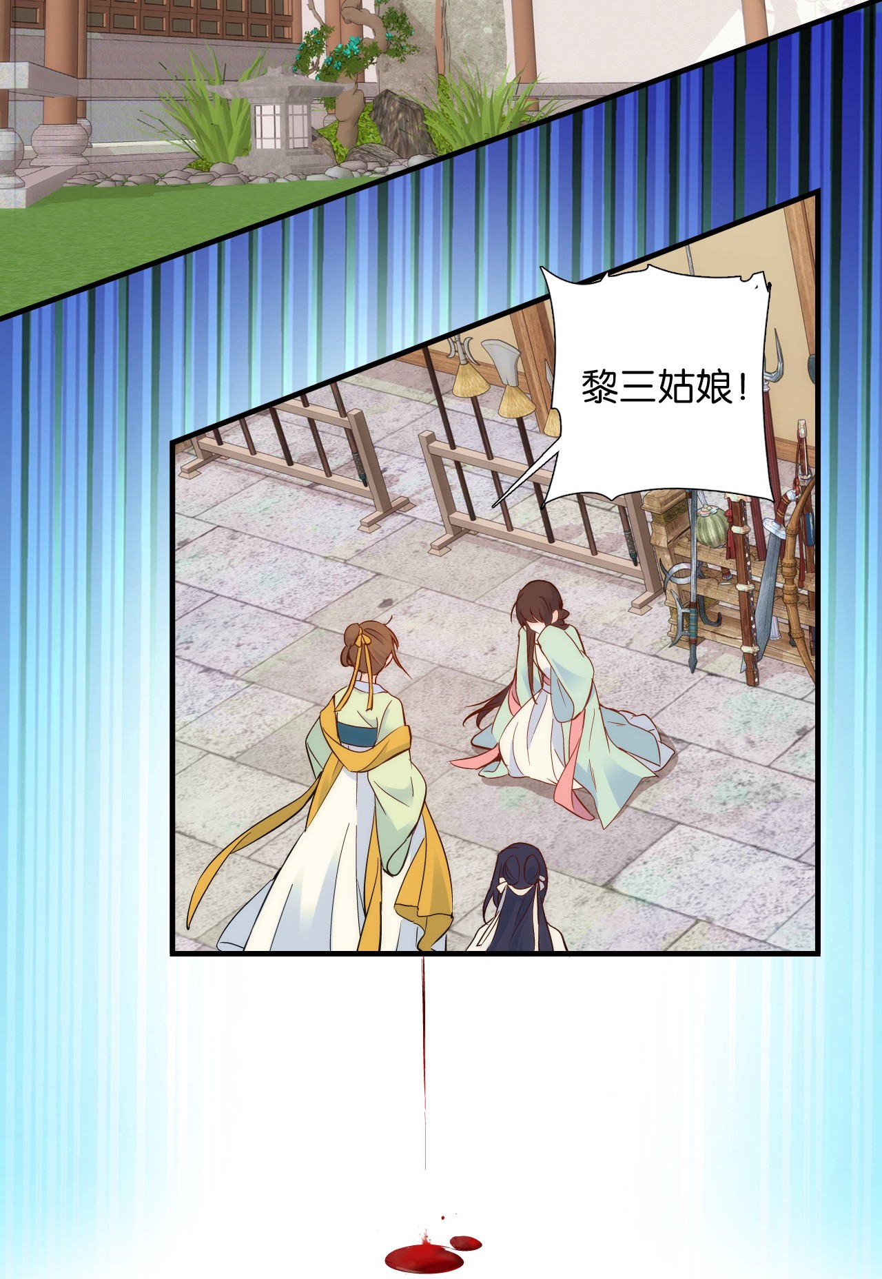 韶光慢第92话 黎姑娘是不是毁容了？