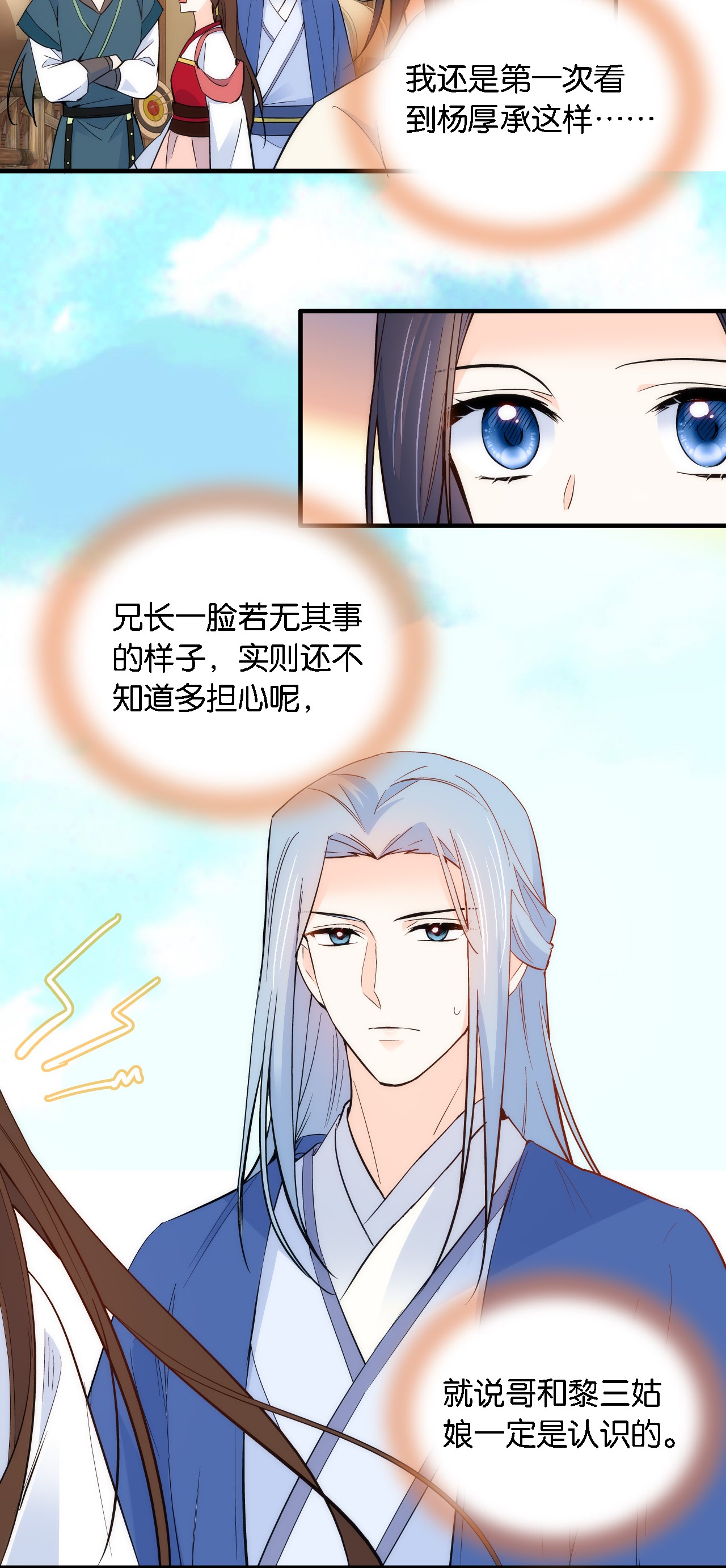 韶光慢第92话 黎姑娘是不是毁容了？