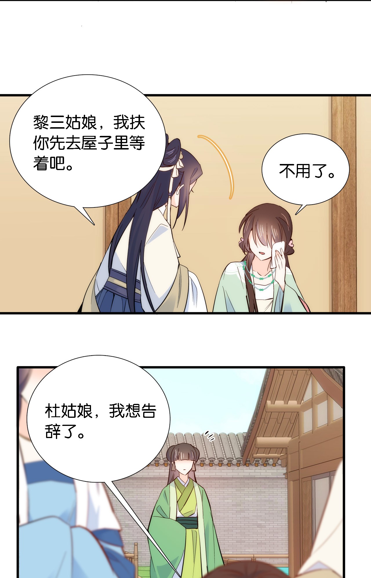 韶光慢第92话 黎姑娘是不是毁容了？