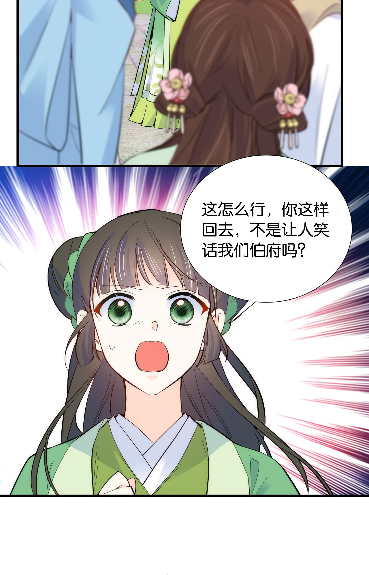 韶光慢第92话 黎姑娘是不是毁容了？