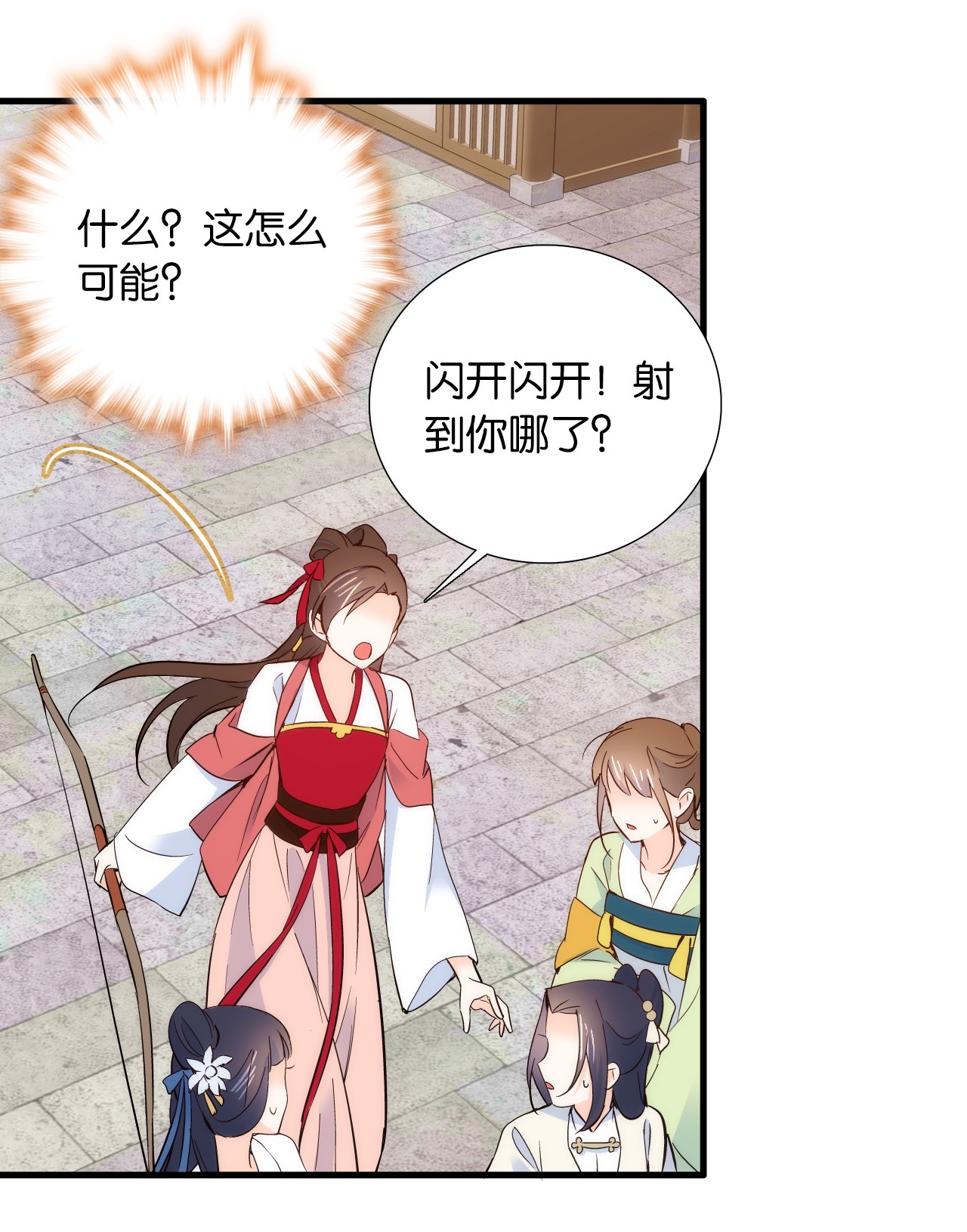 韶光慢第92话 黎姑娘是不是毁容了？