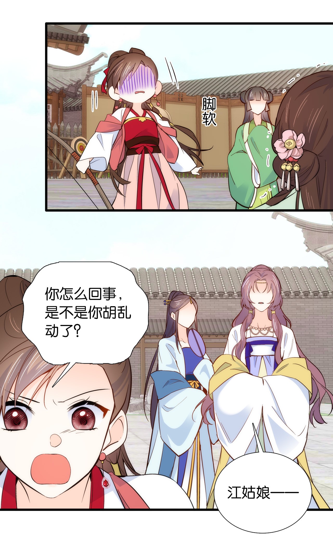 韶光慢第92话 黎姑娘是不是毁容了？