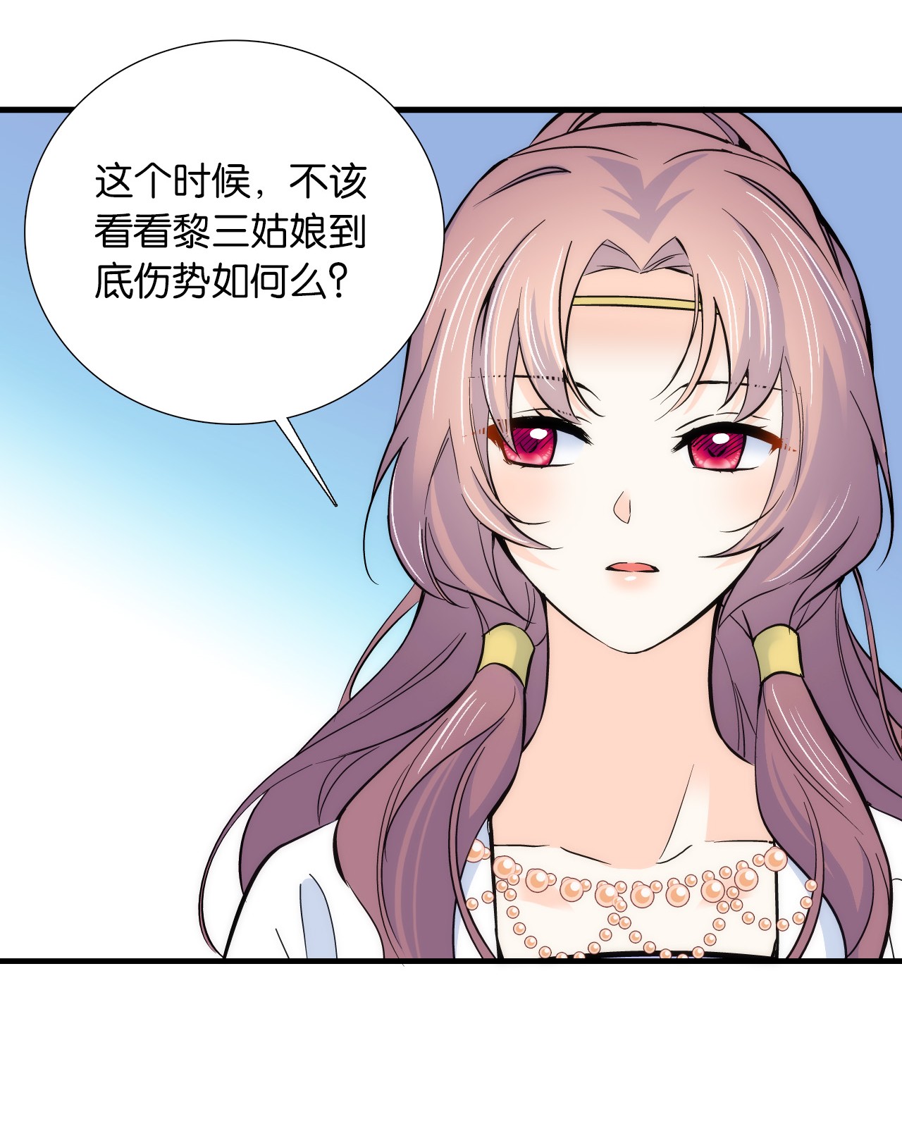 韶光慢第92话 黎姑娘是不是毁容了？