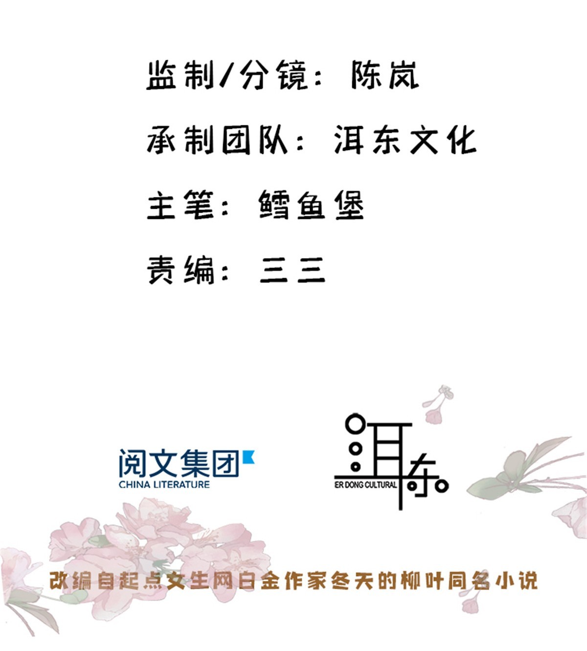 韶光慢第93话 日子好无聊，好无聊！