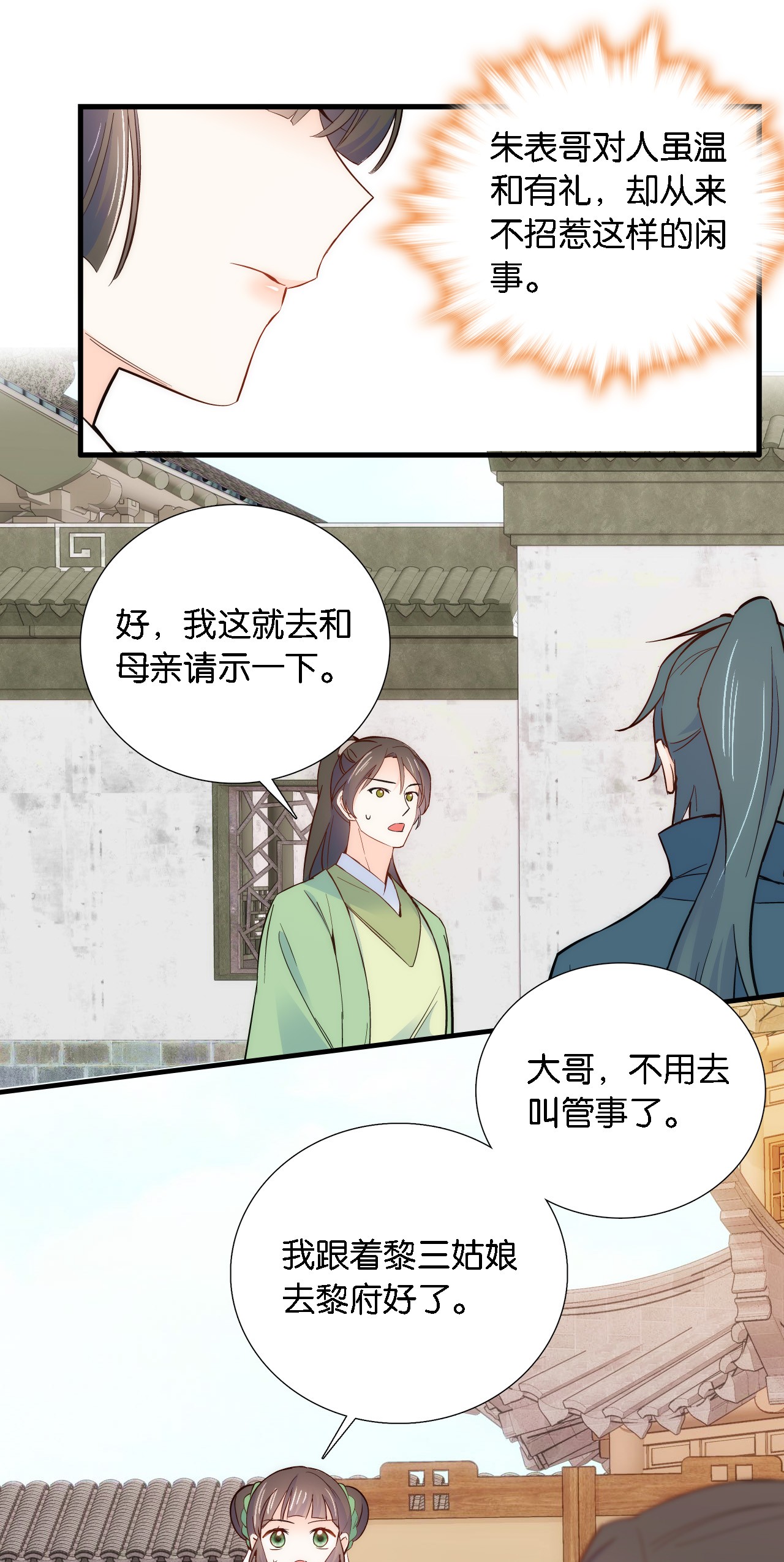 韶光慢第93话 日子好无聊，好无聊！