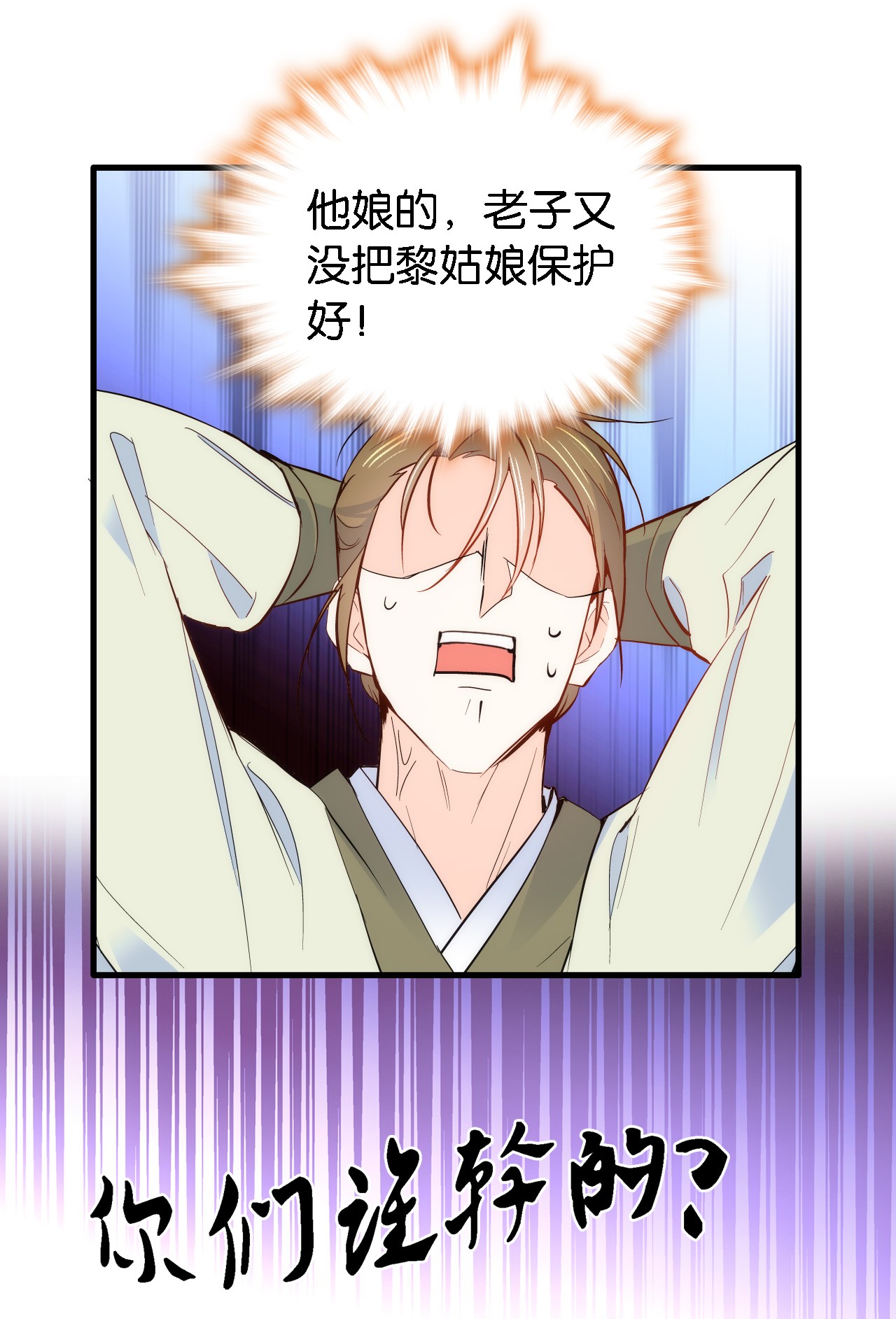 韶光慢第93话 日子好无聊，好无聊！