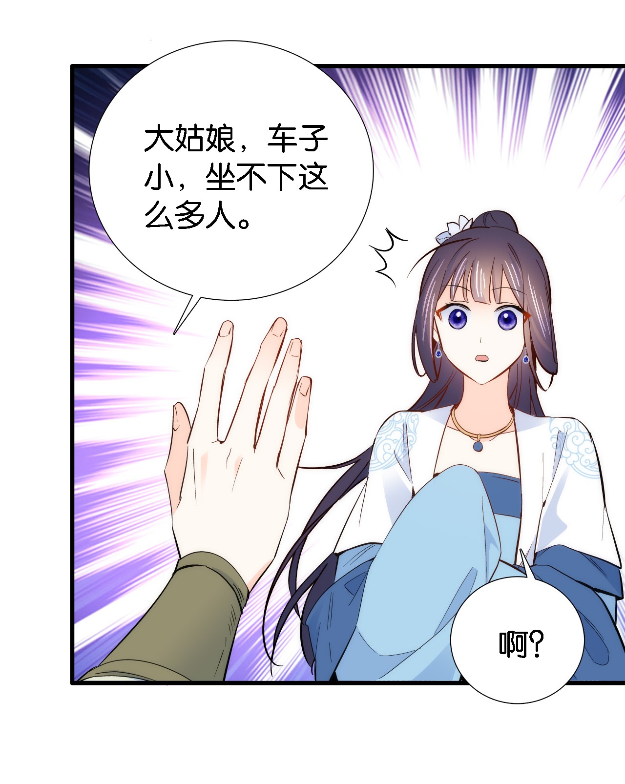 韶光慢第93话 日子好无聊，好无聊！