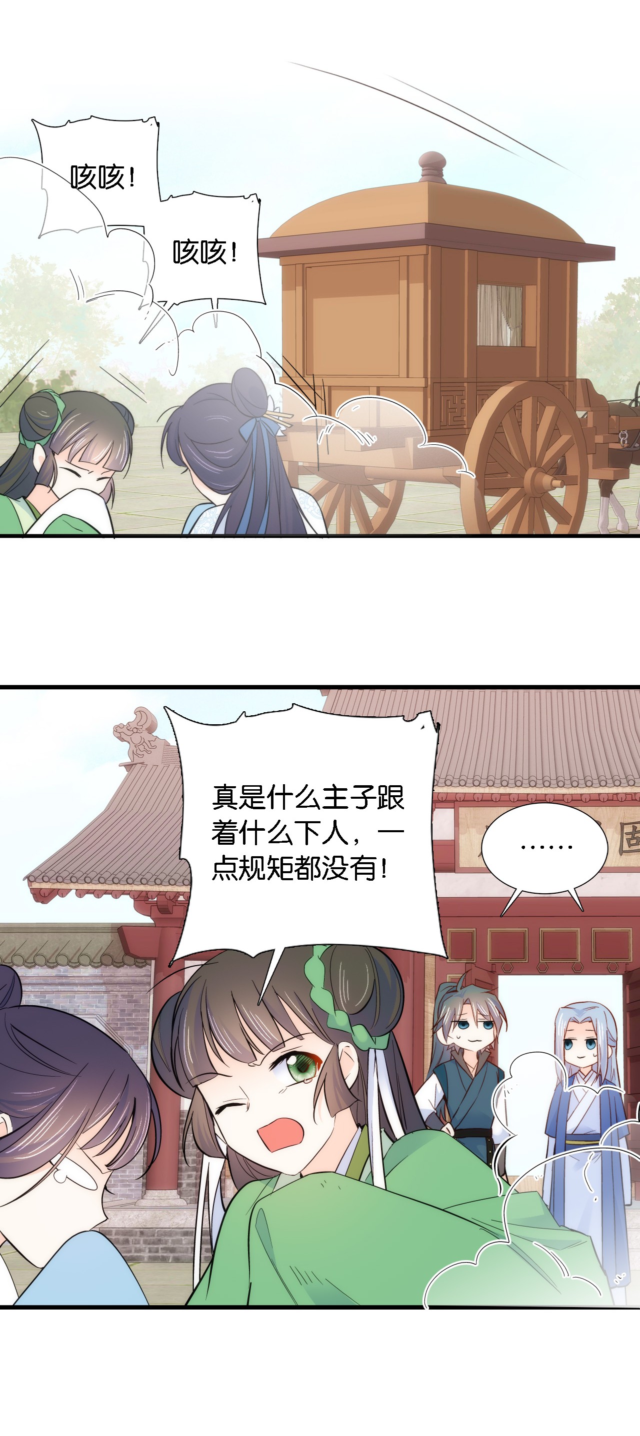 韶光慢第93话 日子好无聊，好无聊！