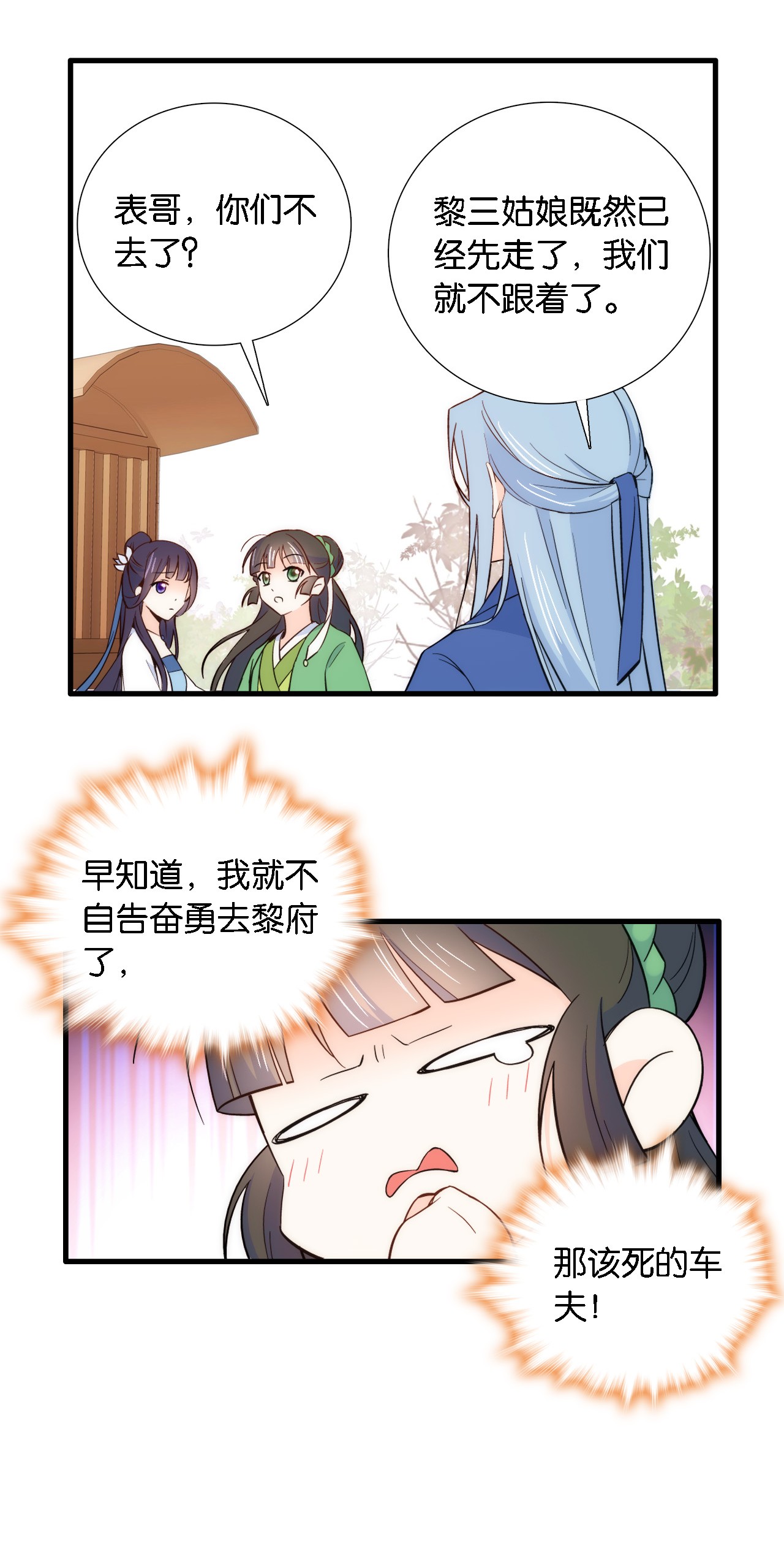 韶光慢第93话 日子好无聊，好无聊！