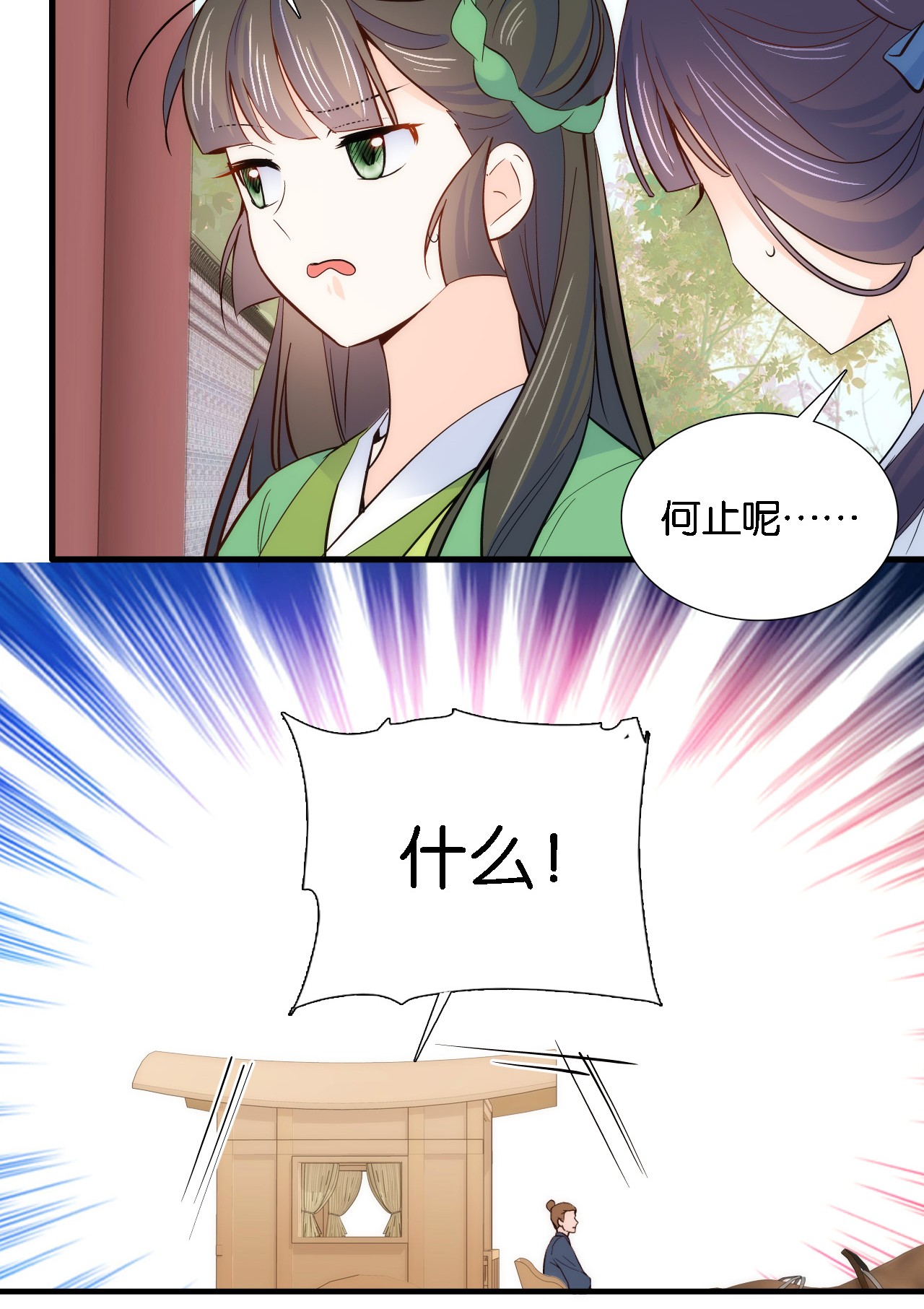 韶光慢第93话 日子好无聊，好无聊！