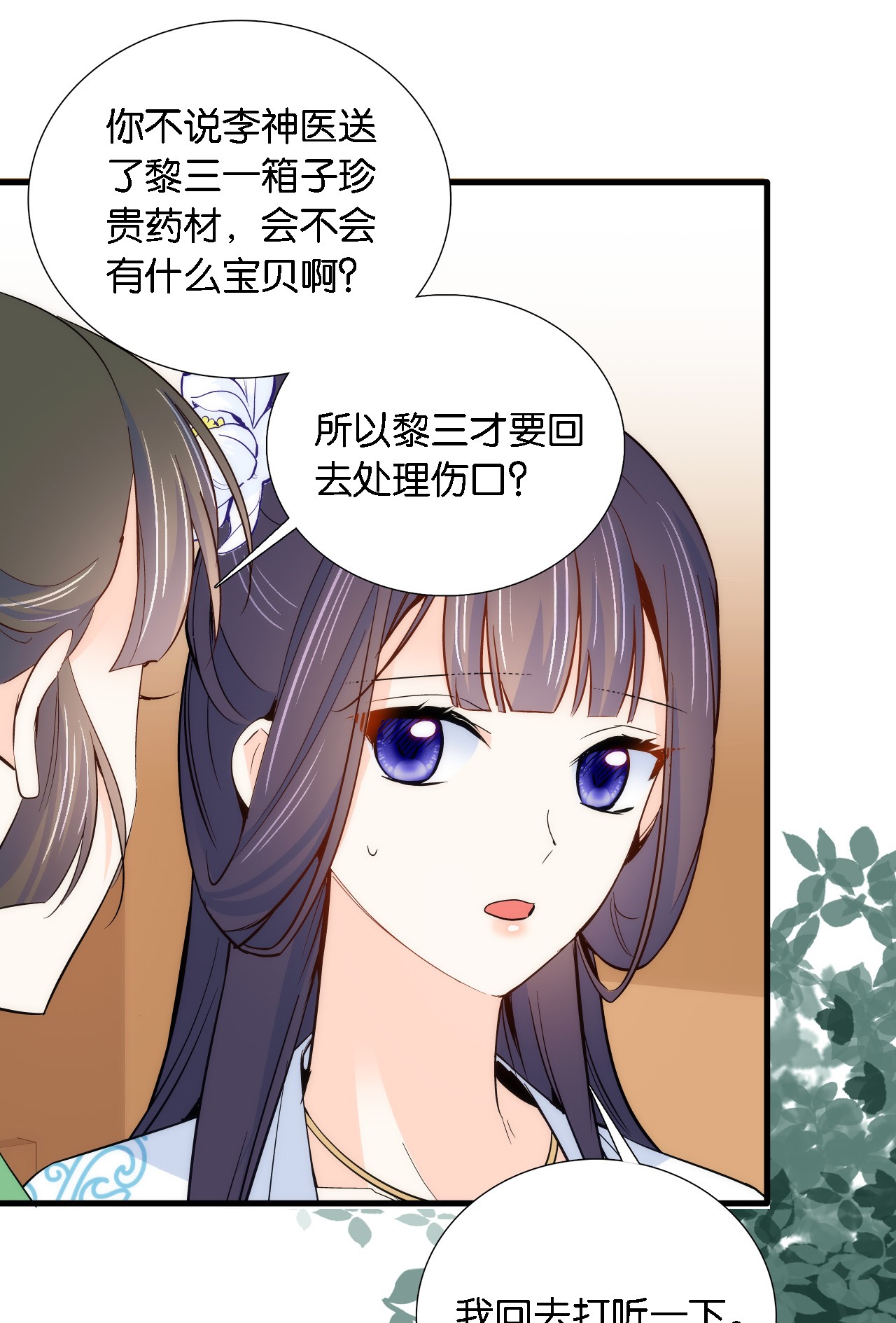 韶光慢第93话 日子好无聊，好无聊！