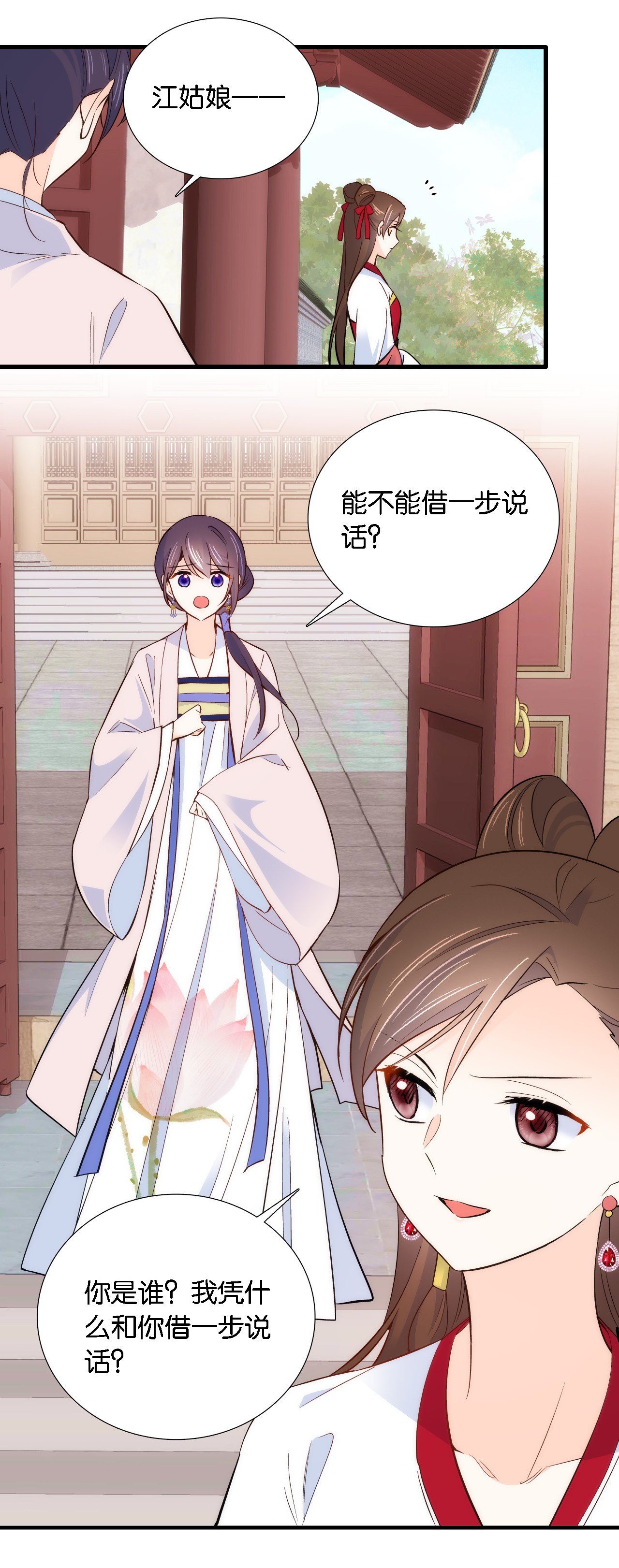 韶光慢第93话 日子好无聊，好无聊！