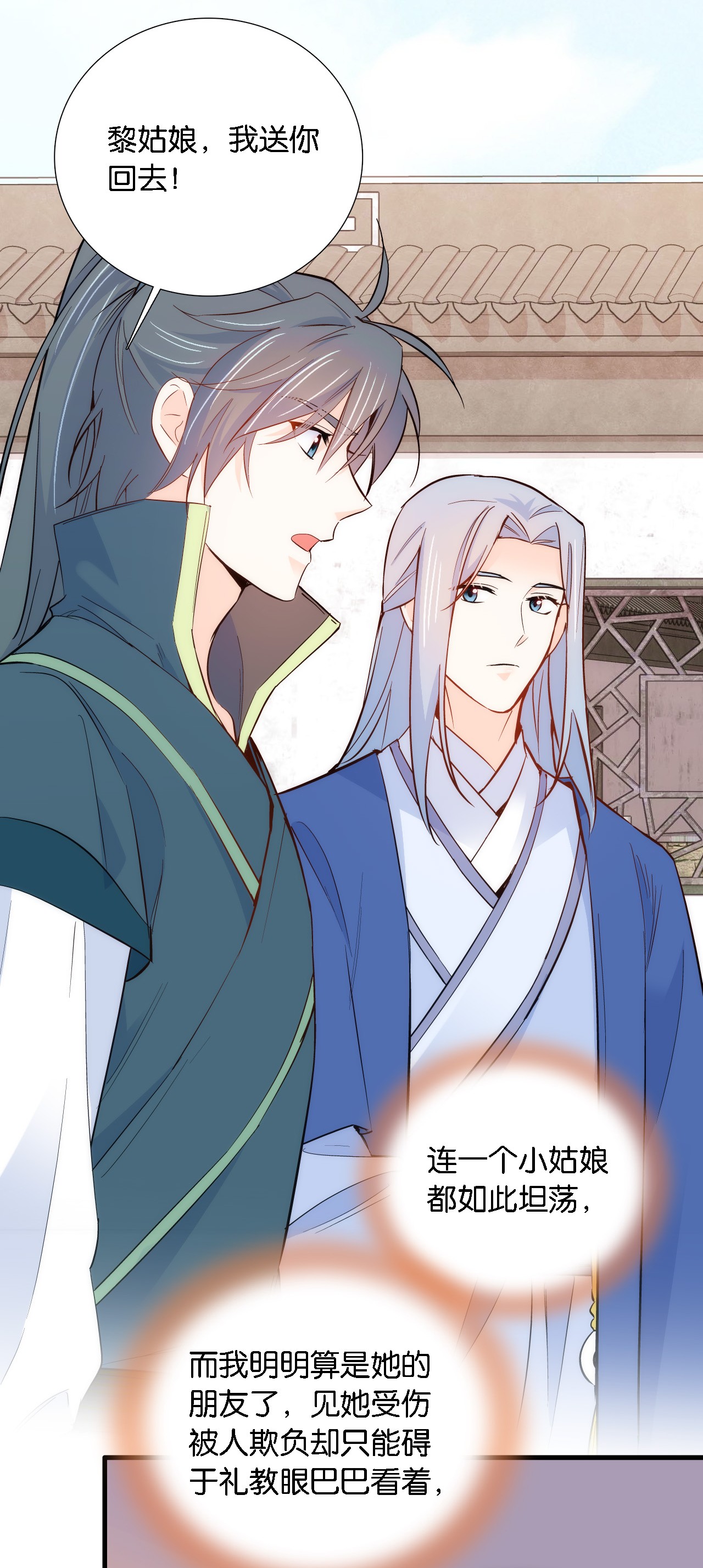 韶光慢第93话 日子好无聊，好无聊！