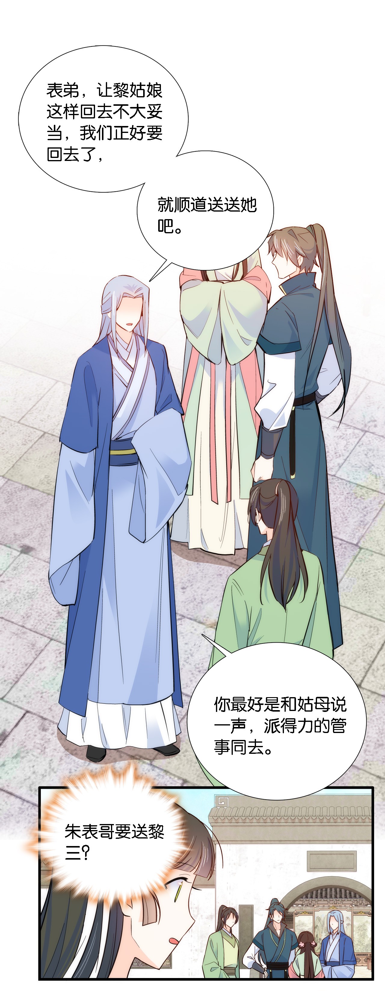 韶光慢第93话 日子好无聊，好无聊！