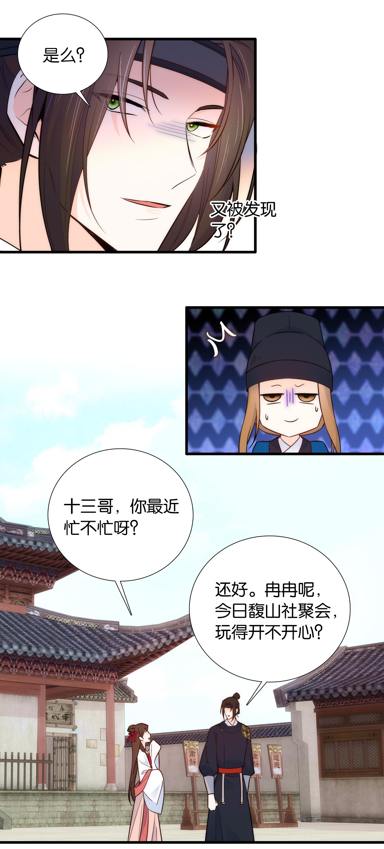 韶光慢第94话 受伤的是黎府的三姑娘