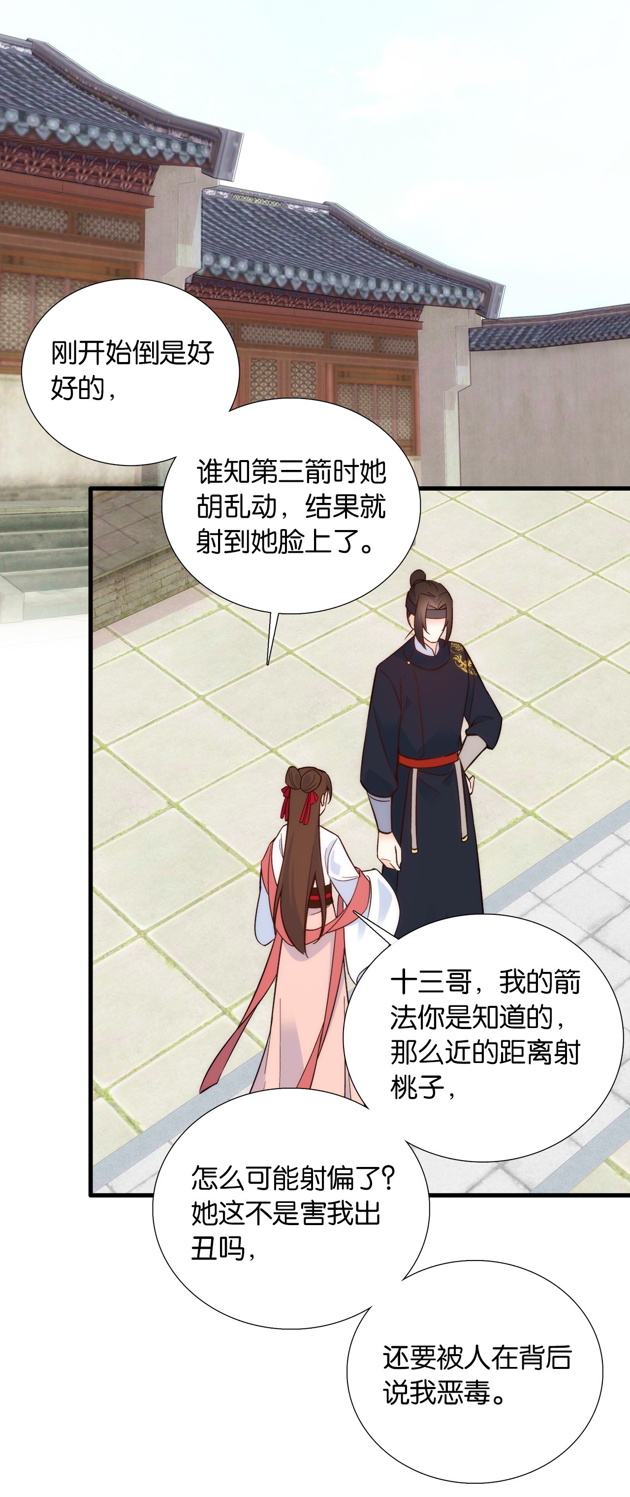 韶光慢第94话 受伤的是黎府的三姑娘