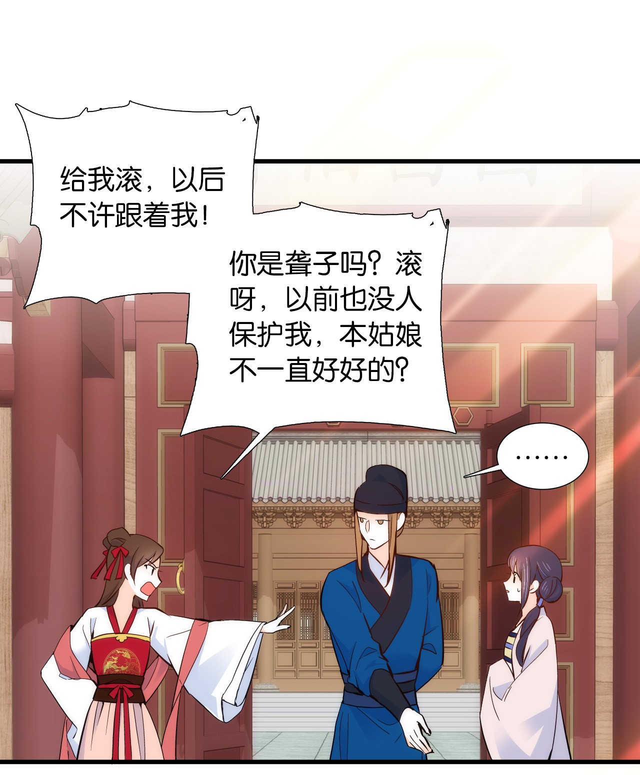 韶光慢第94话 受伤的是黎府的三姑娘