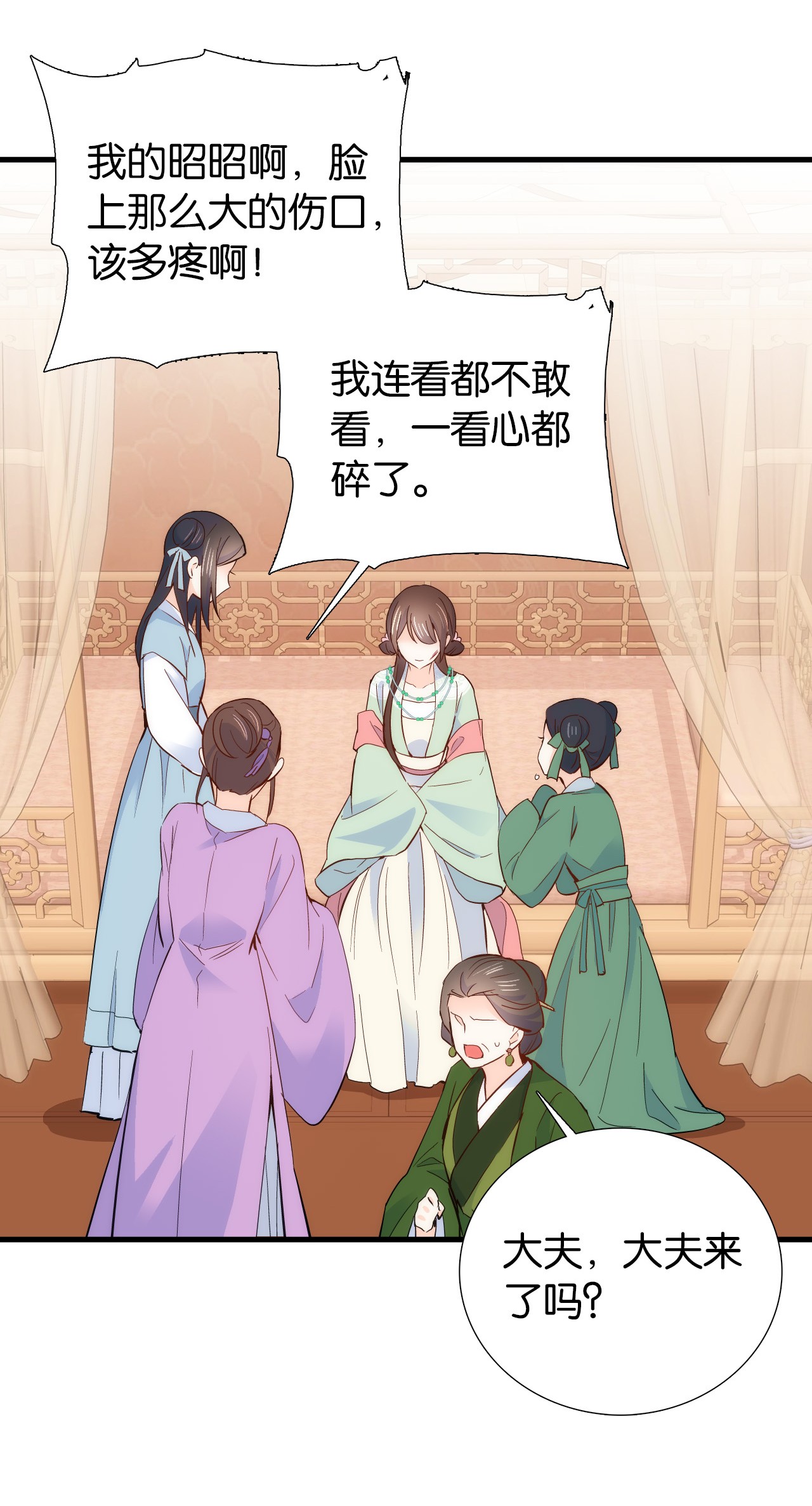 韶光慢第94话 受伤的是黎府的三姑娘