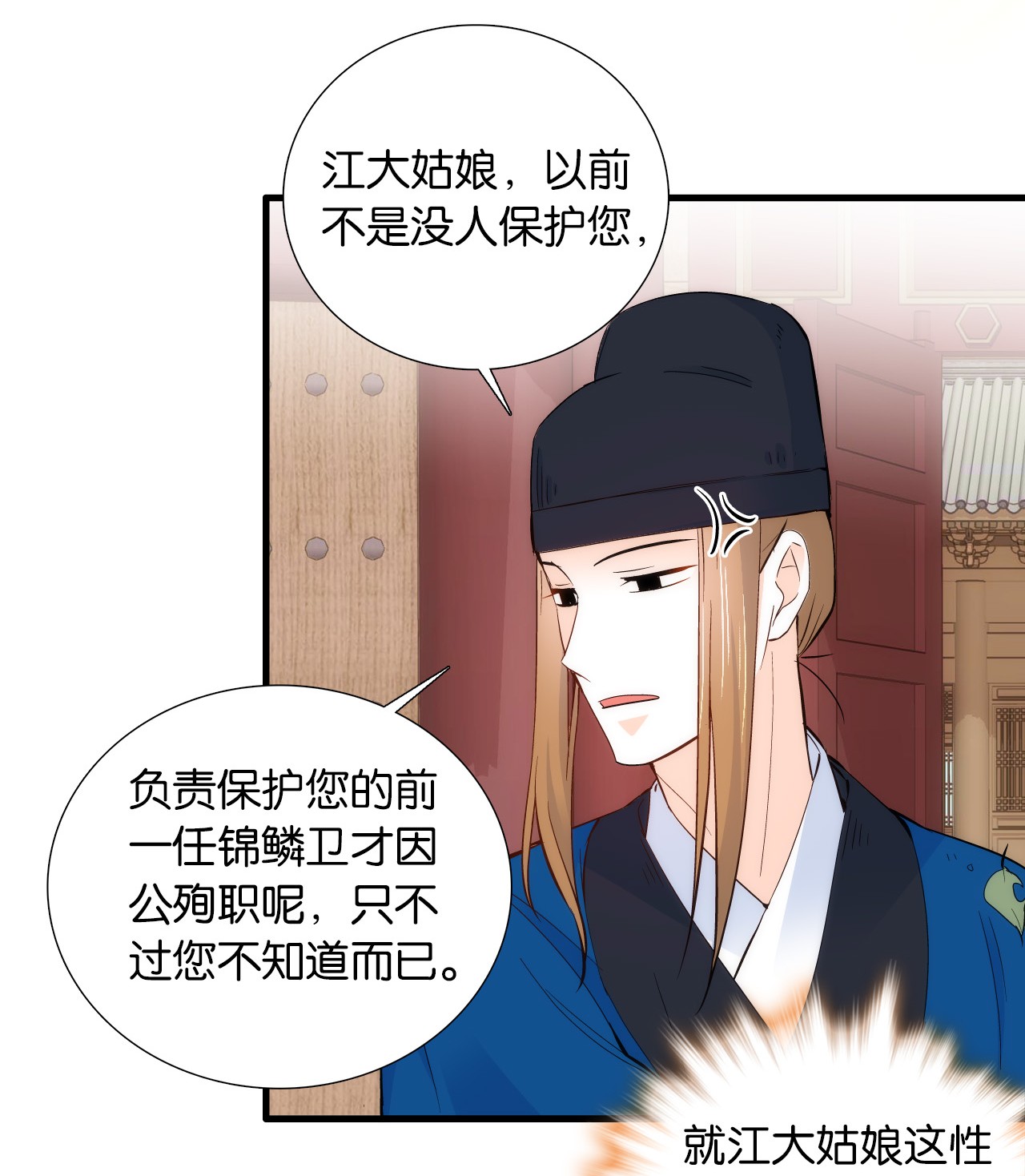 韶光慢第94话 受伤的是黎府的三姑娘