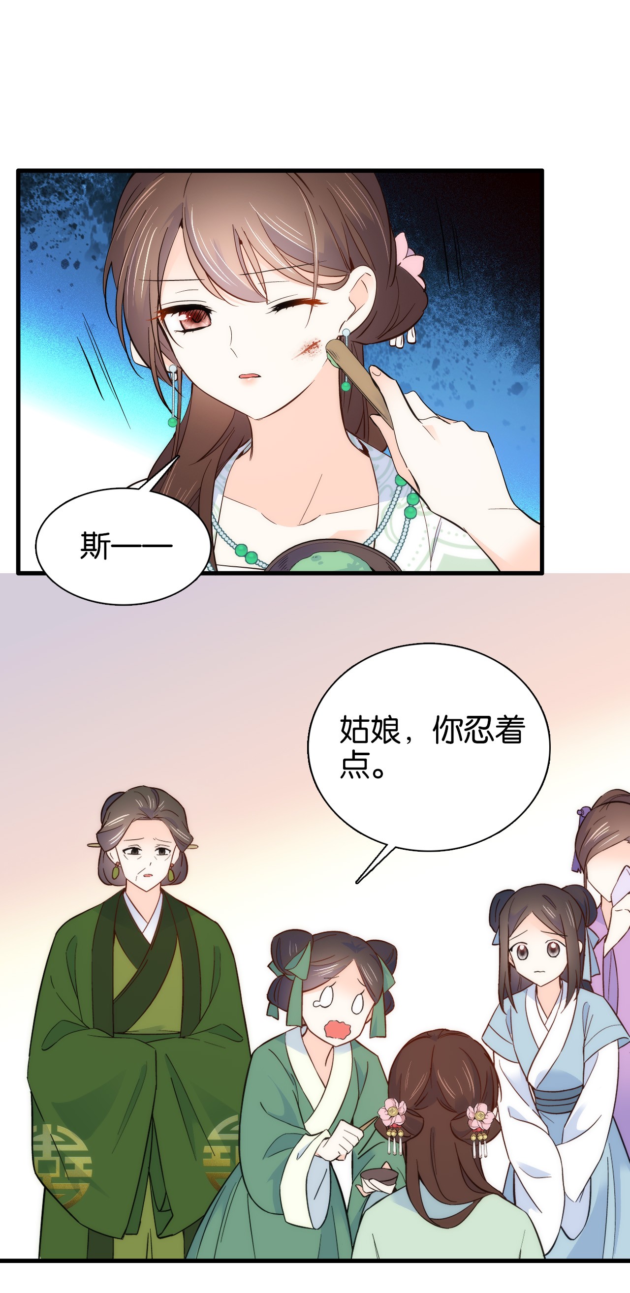 韶光慢第94话 受伤的是黎府的三姑娘