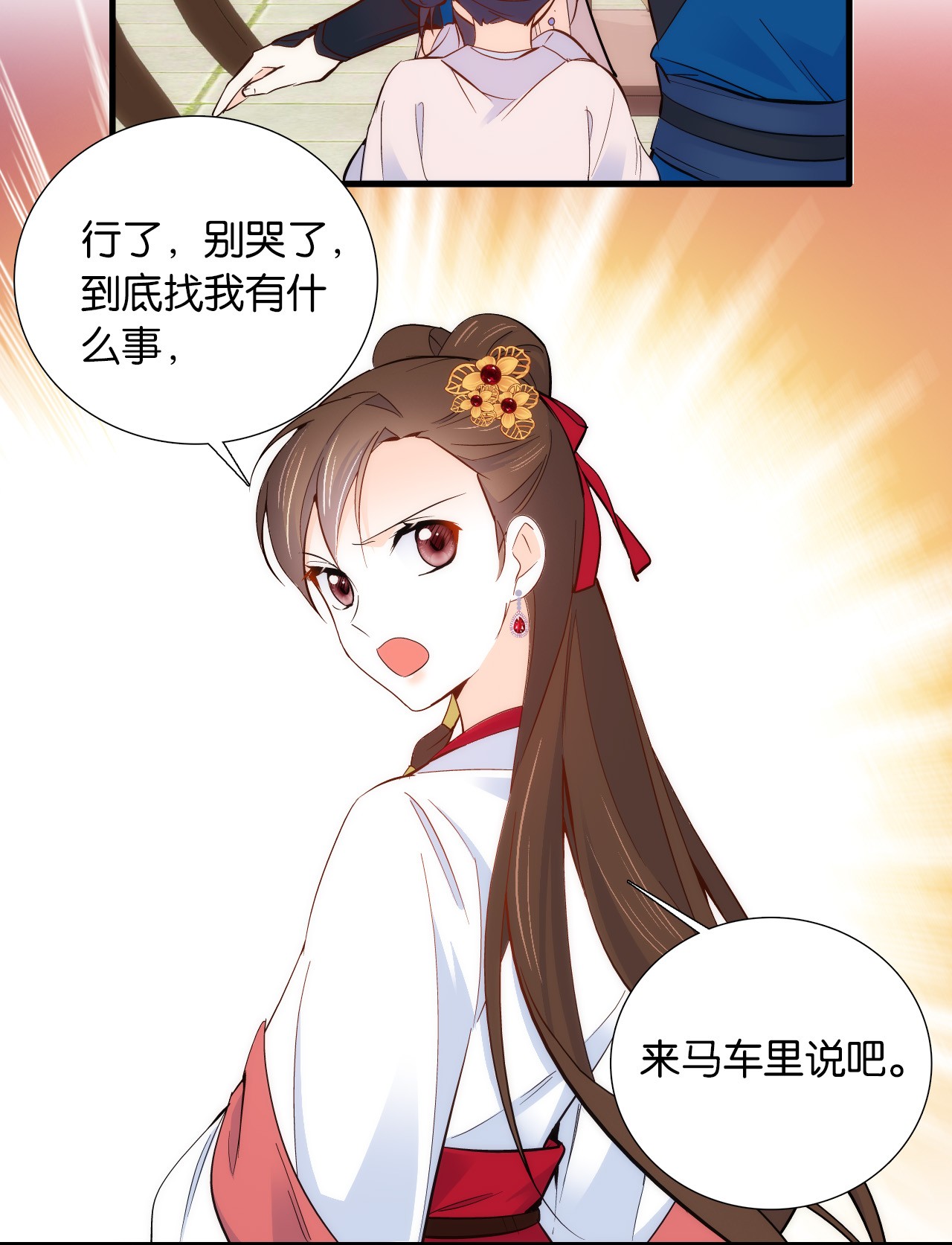 韶光慢第94话 受伤的是黎府的三姑娘