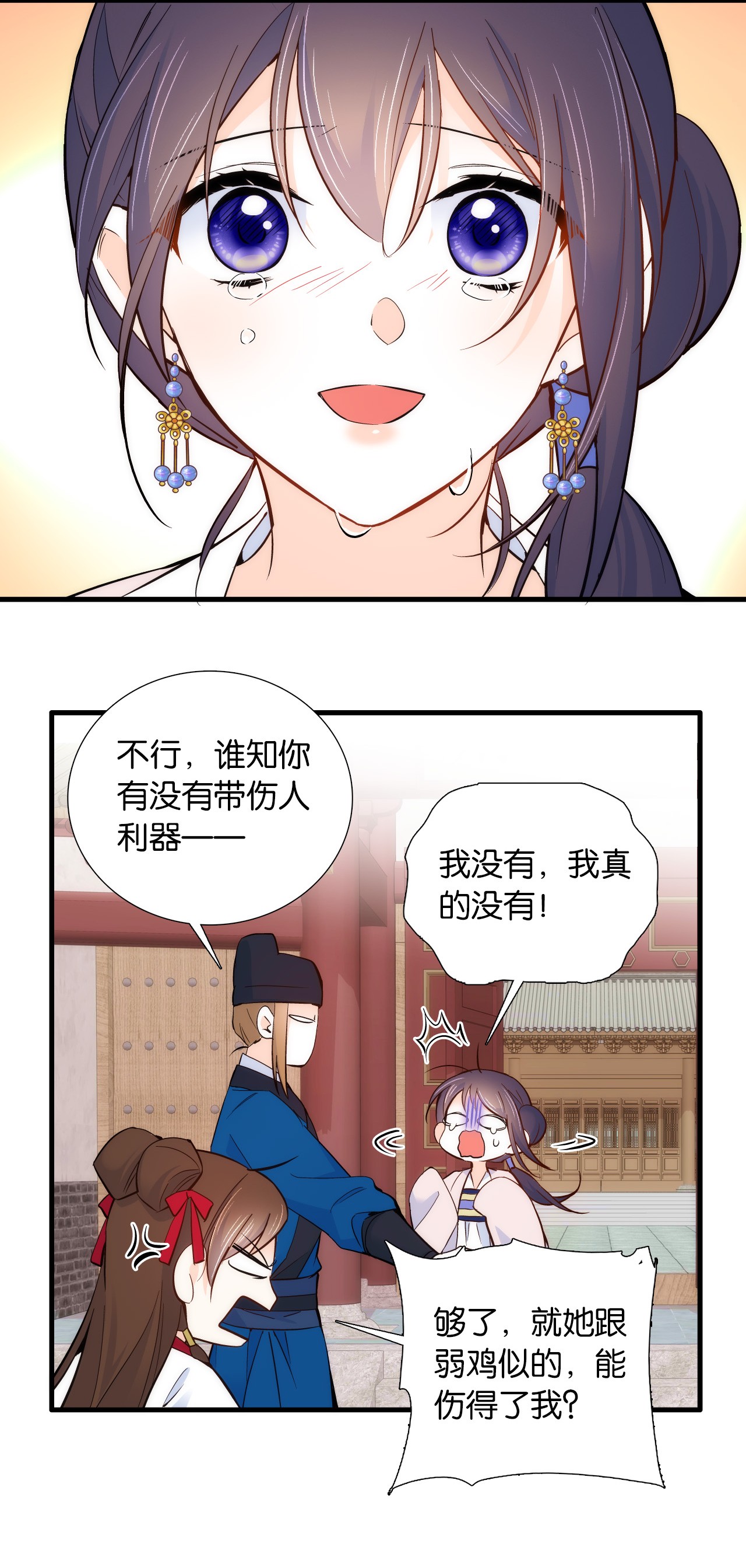 韶光慢第94话 受伤的是黎府的三姑娘