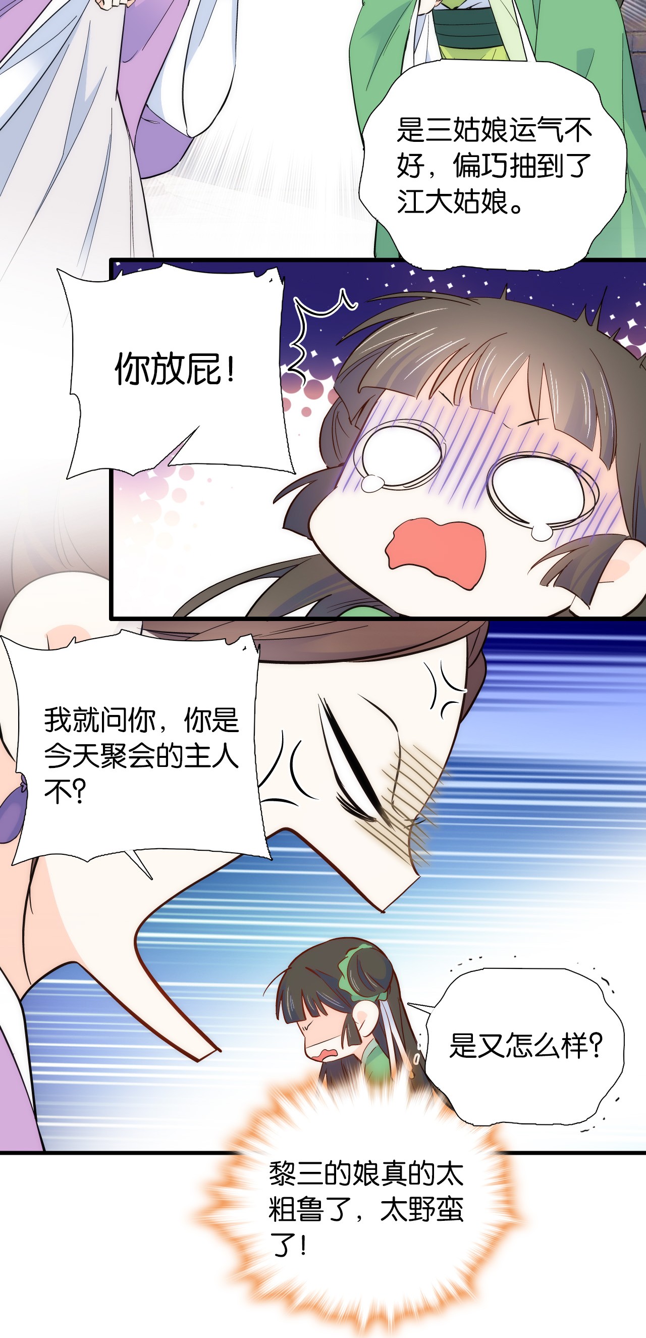 韶光慢第95话 难道一家人为了黎三的毁容陪葬吗？