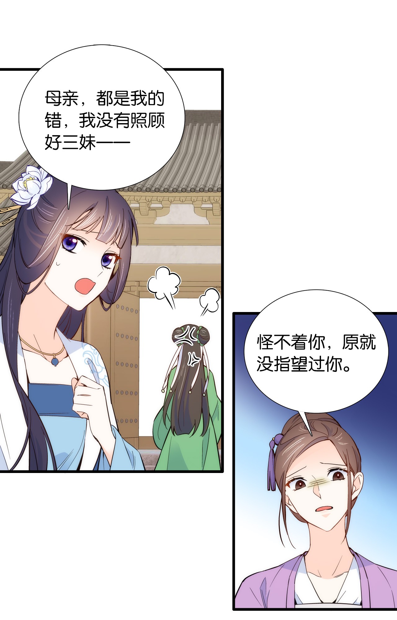 韶光慢第95话 难道一家人为了黎三的毁容陪葬吗？