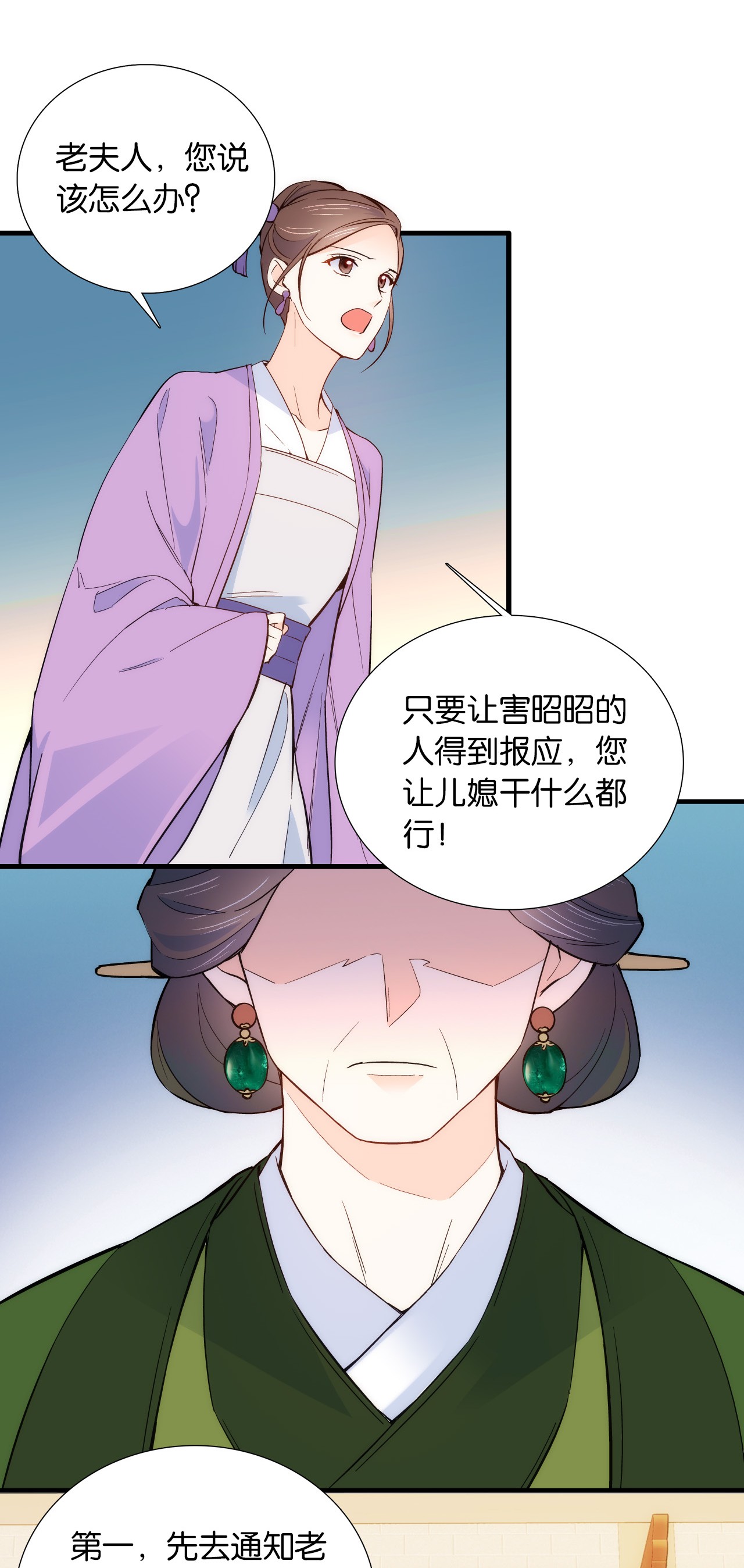 韶光慢第95话 难道一家人为了黎三的毁容陪葬吗？