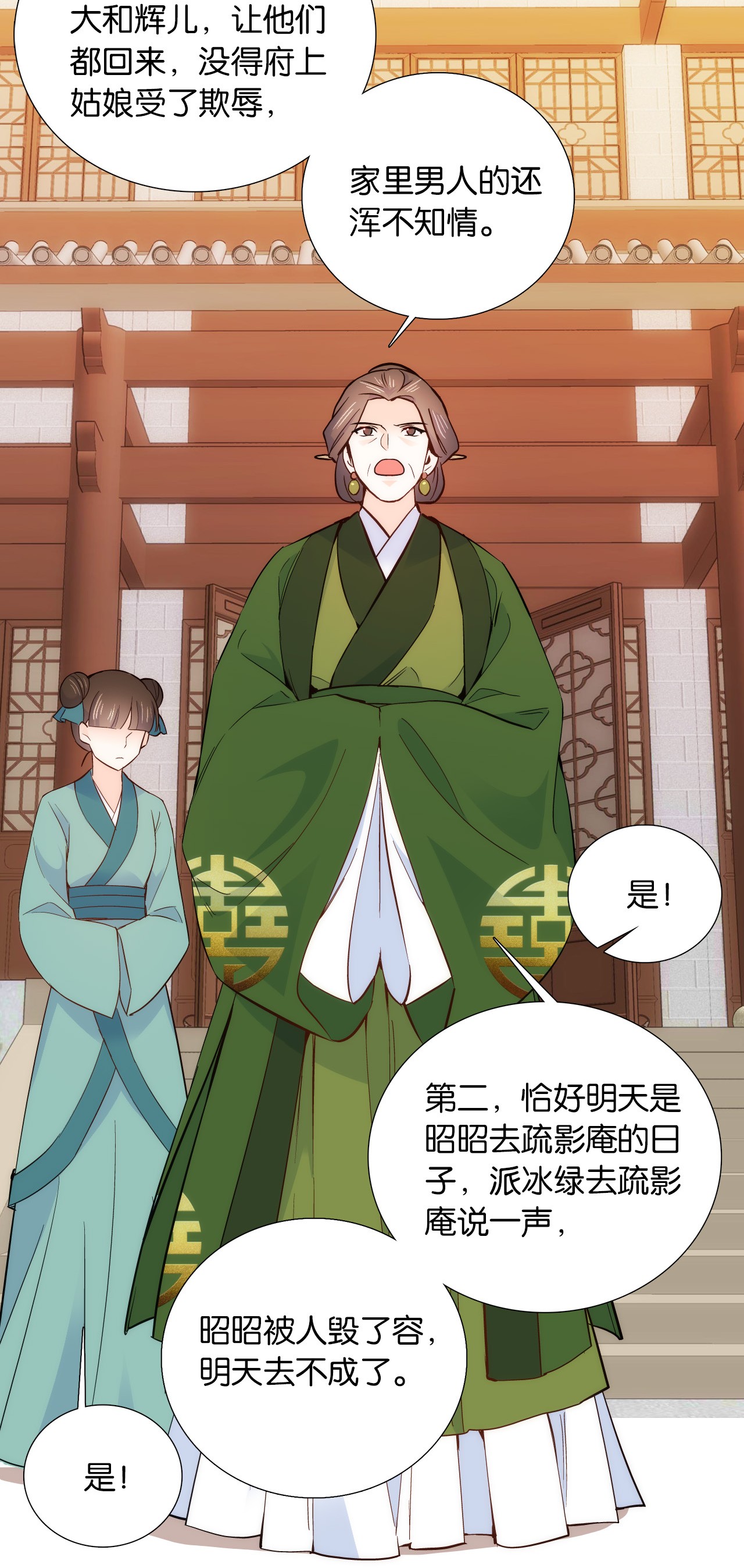 韶光慢第95话 难道一家人为了黎三的毁容陪葬吗？