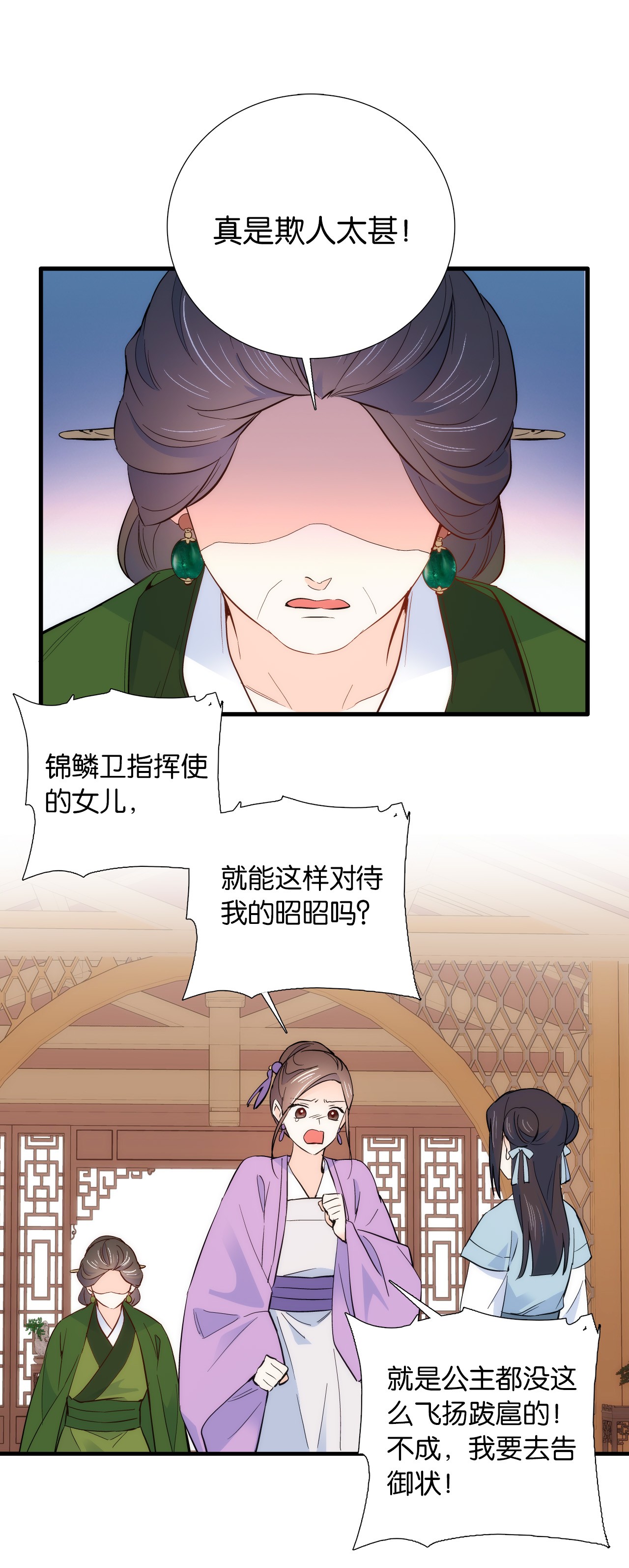 韶光慢第95话 难道一家人为了黎三的毁容陪葬吗？